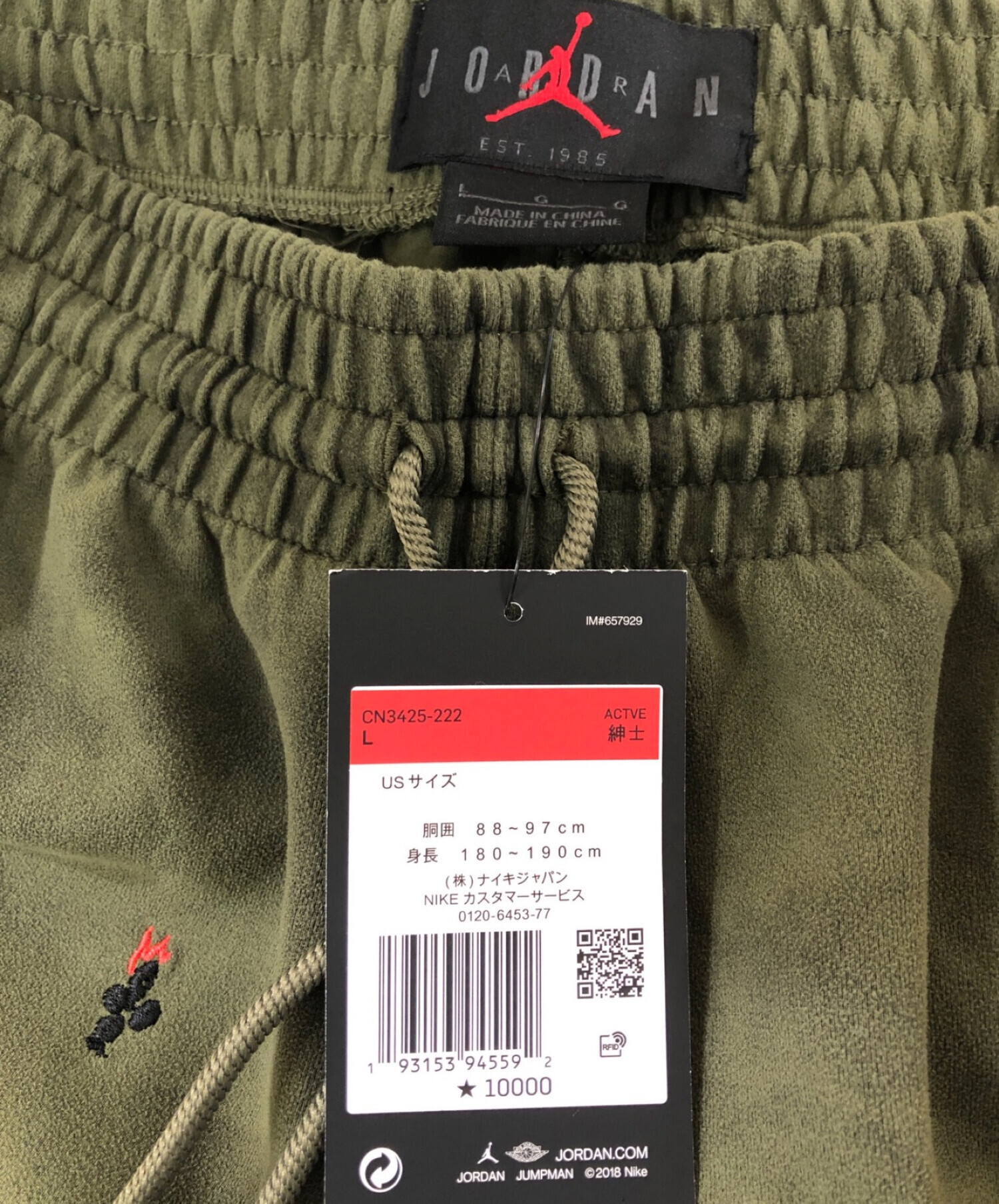 中古・古着通販】JORDAN (ジョーダン) Travis Scott (トラヴィス