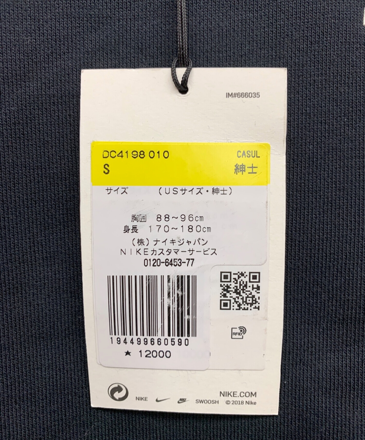 中古・古着通販】NIKE×STUSSY (ナイキ × ステューシー) クルーネック