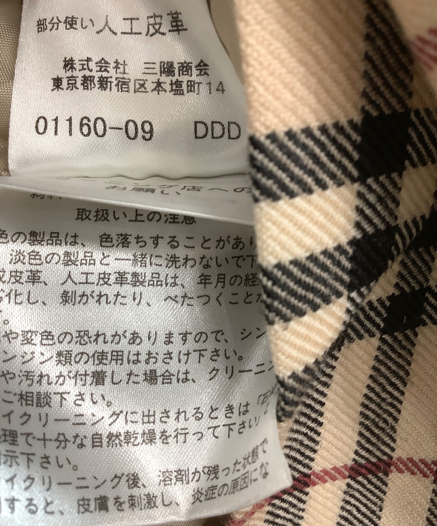 BURBERRY BLUE LABEL スカート チェック 38 三陽商会 海外並行輸入正規