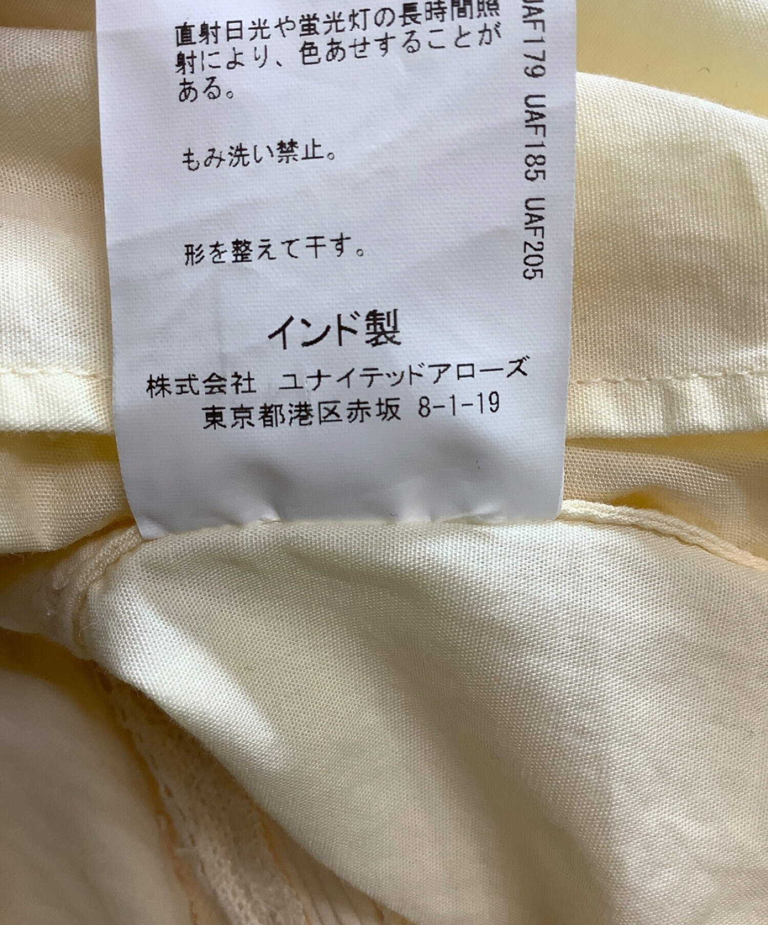 中古・古着通販】pheeta (フィータ) ブラウス イエロー サイズ:1