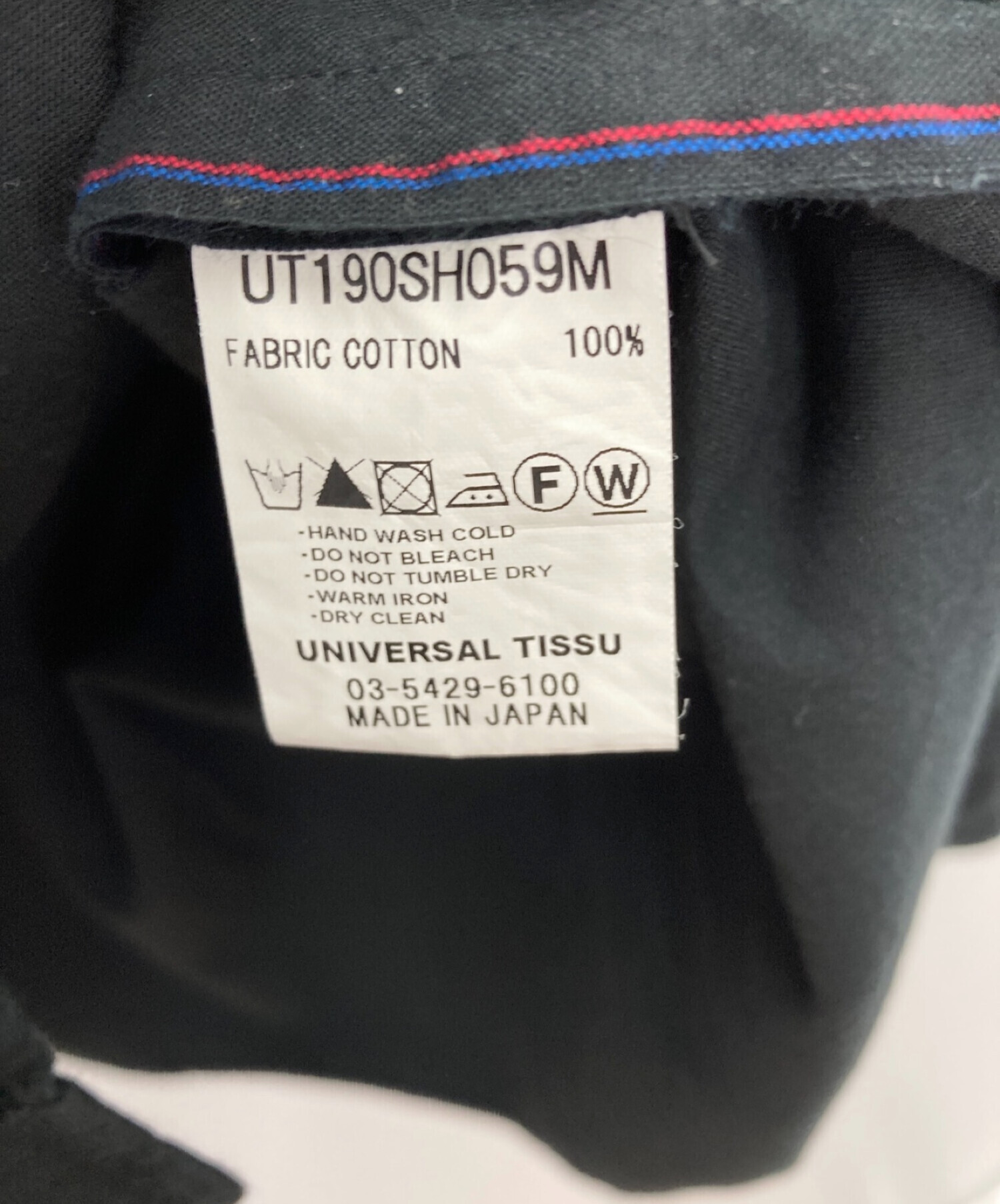 中古・古着通販】universal tissu (ユニバーサルティシュ) オーバー