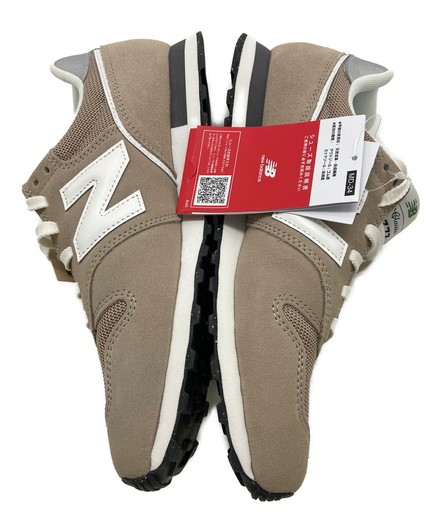 中古・古着通販】NEW BALANCE (ニューバランス) スニーカー ベージュ