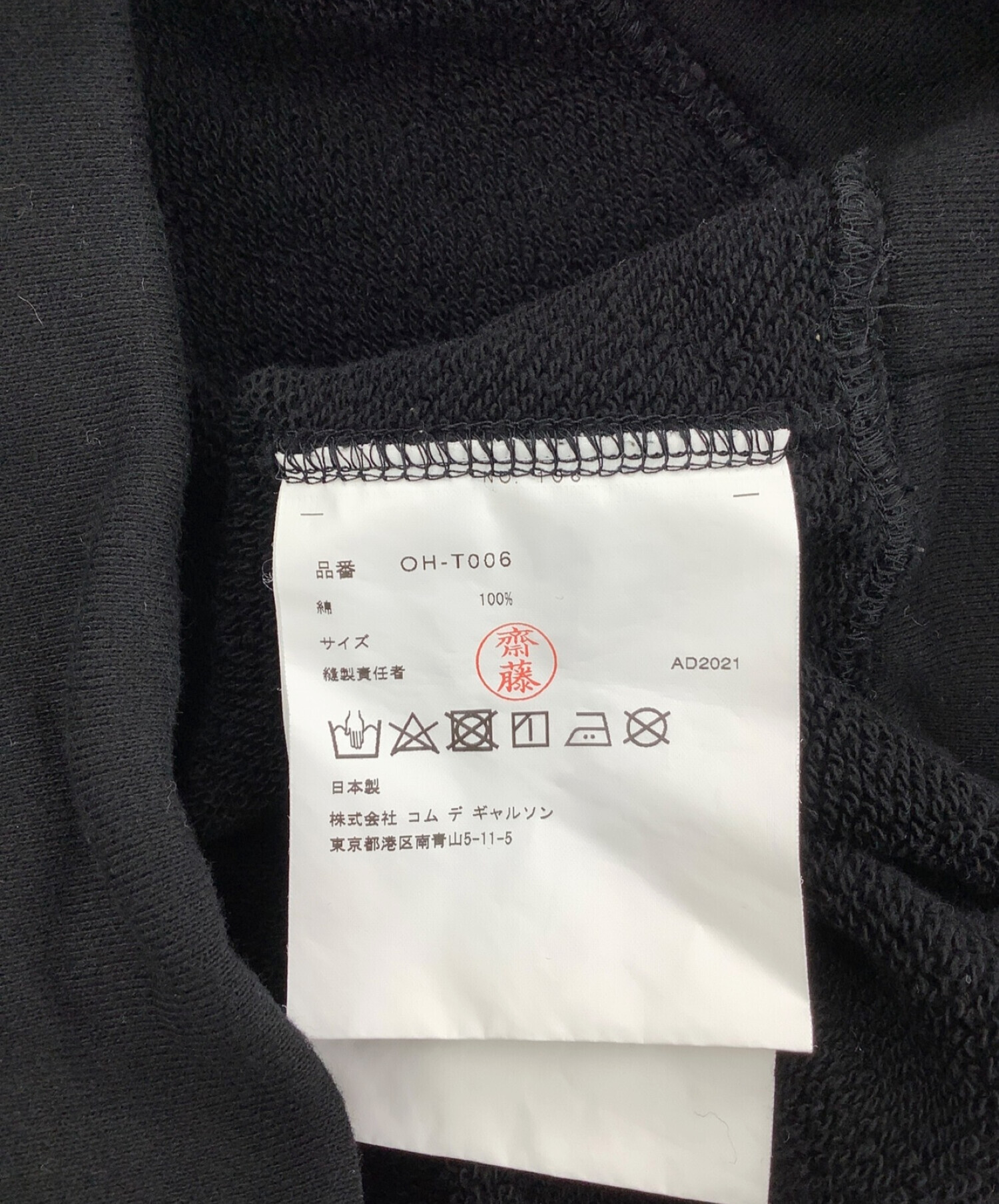 COMME des GARCONS (コムデギャルソン) 手書きロゴビッグサイズスウェット ブラック サイズ:記載なし