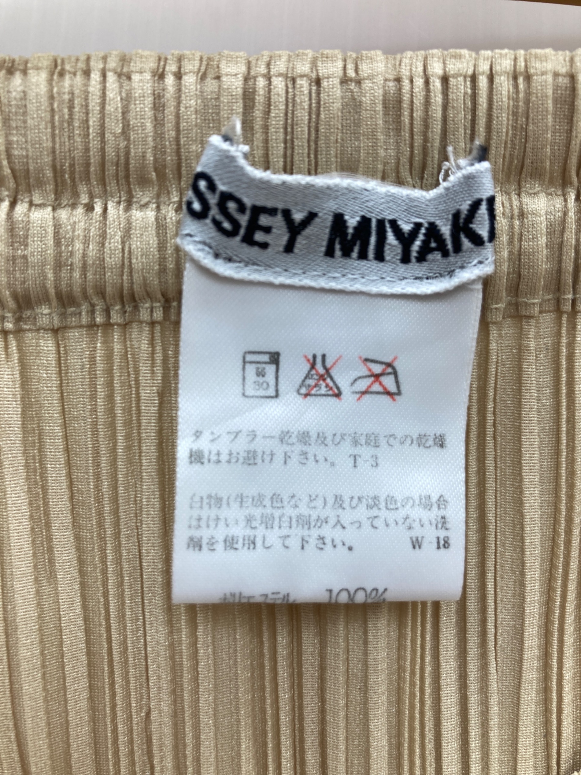 ISSEY MIYAKE (イッセイミヤケ) プリーツスカート ベージュ サイズ:XS