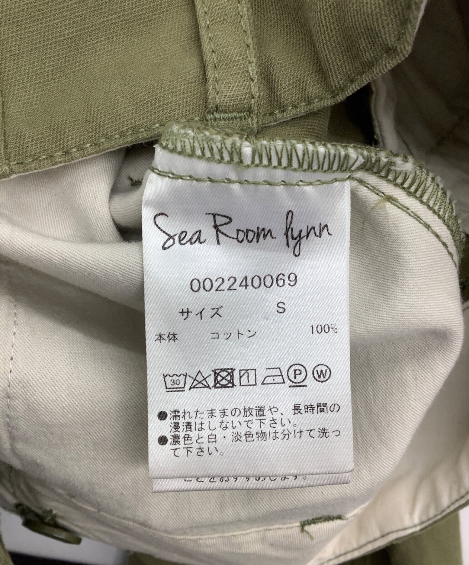 中古・古着通販】Sea Room lynn (シールームリン) カットオフ