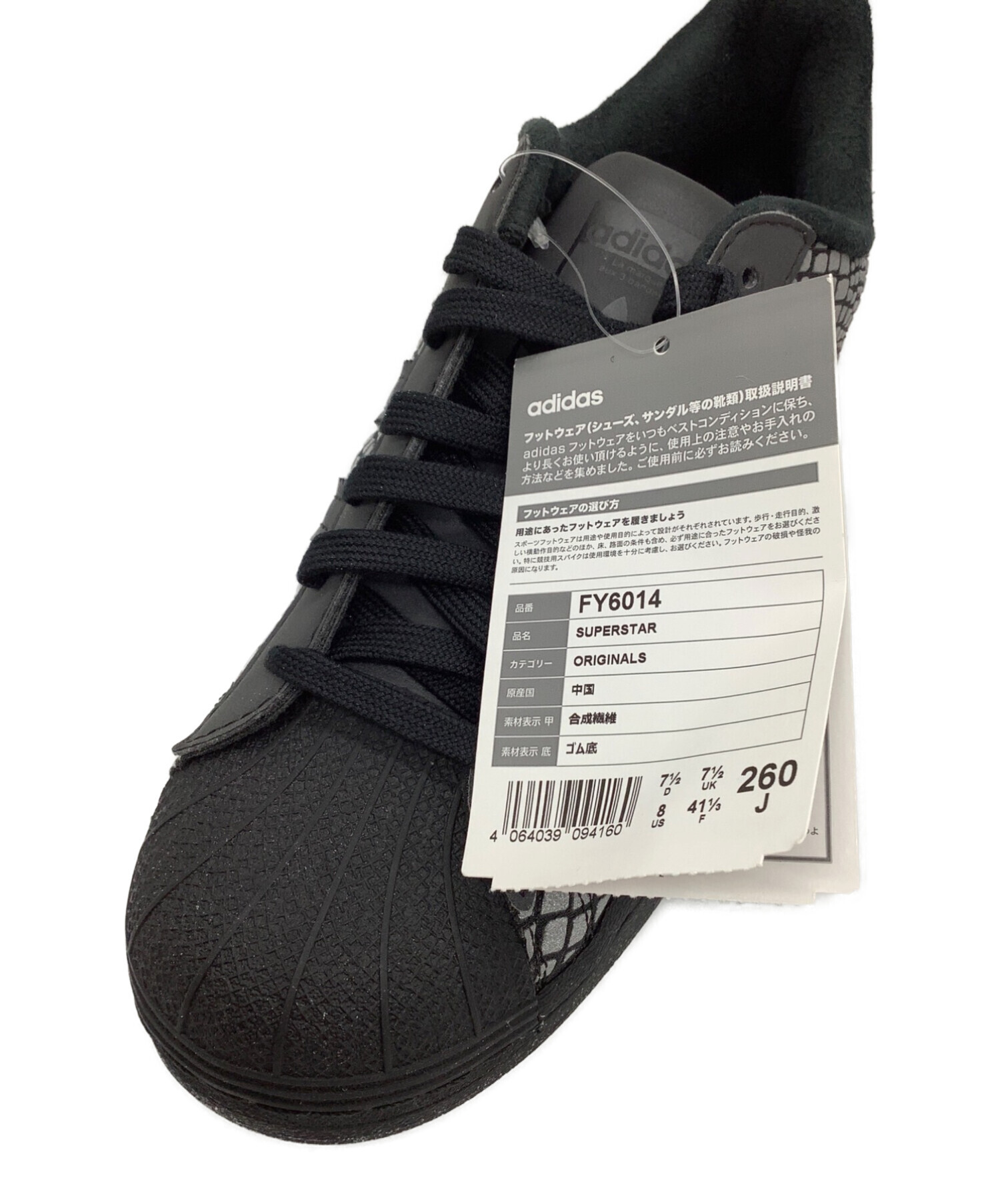 新品 adidas skateboarding superstar 26.0cm260cm - 靴