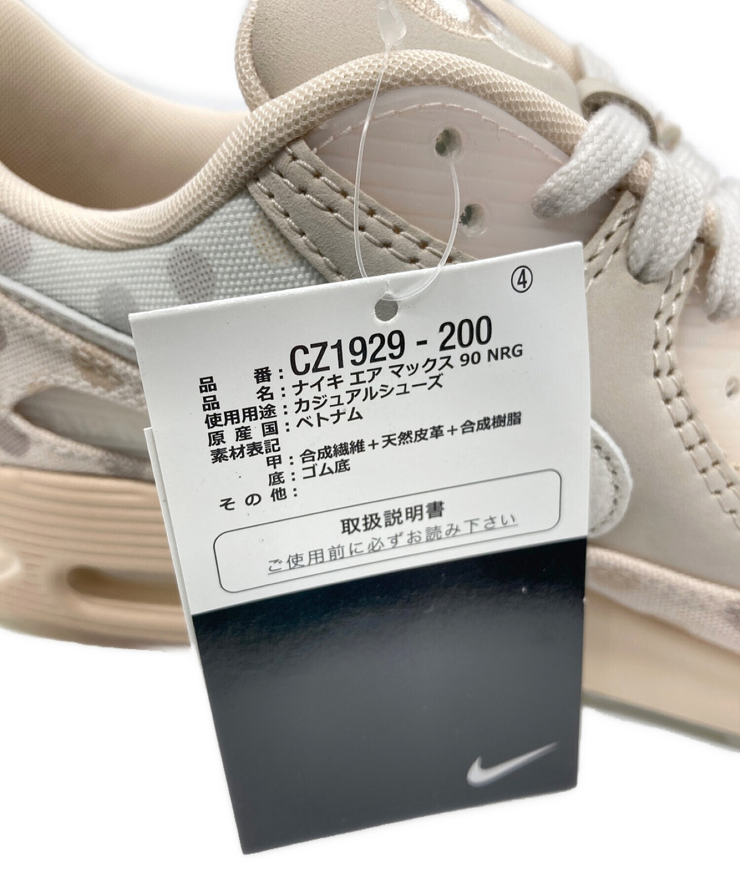 中古・古着通販】NIKE (ナイキ) ローカットスニーカー アイボリー