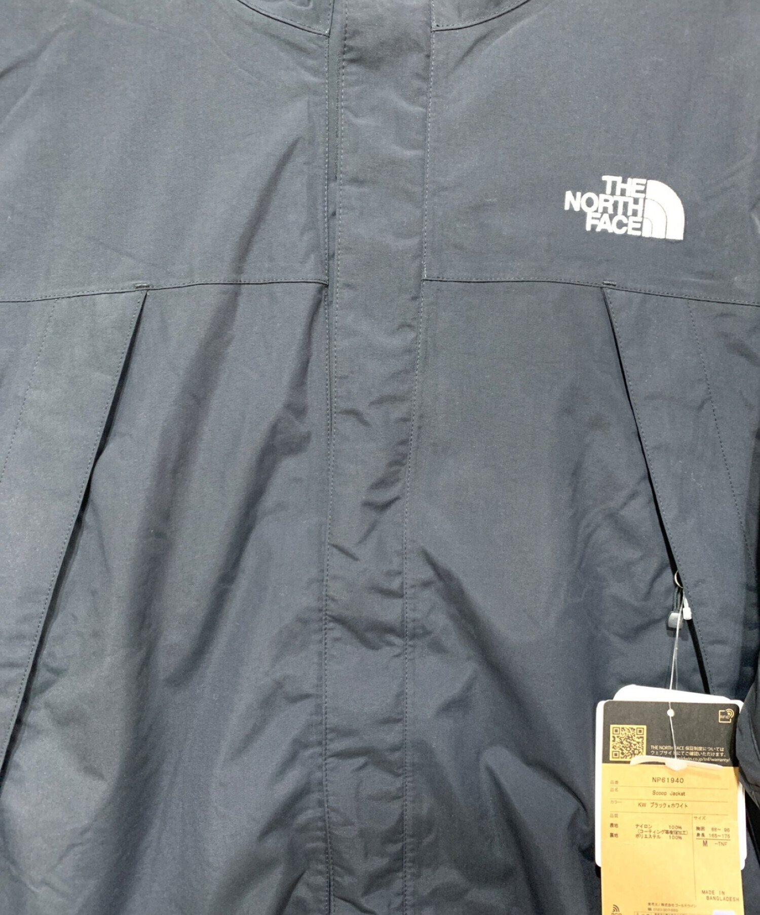 中古・古着通販】THE NORTH FACE (ザ ノース フェイス) SCOOP JACKET