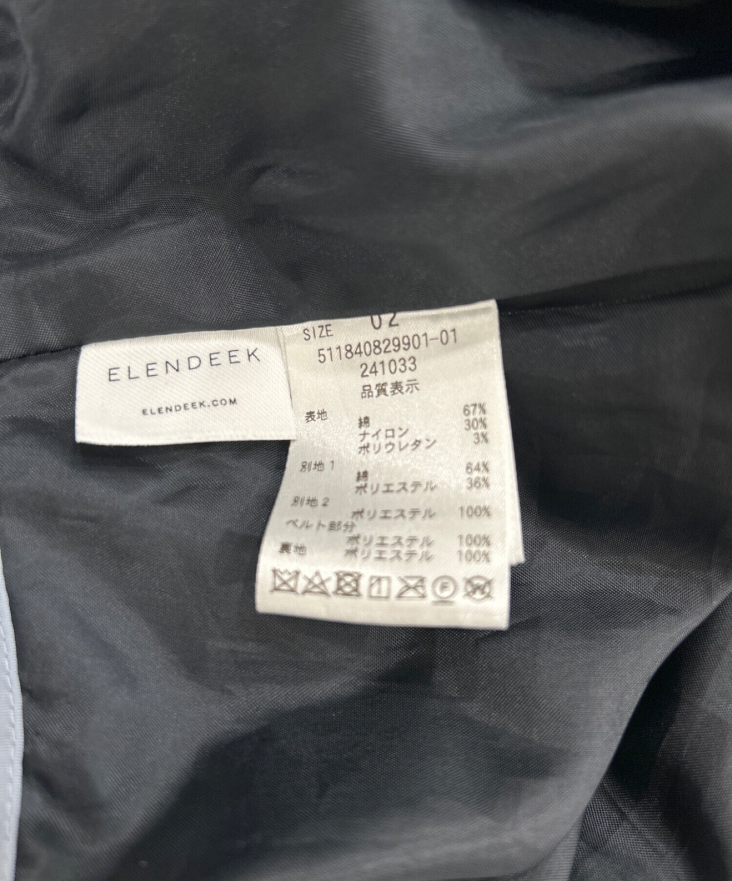 中古・古着通販】ELENDEEK (エレンディーク) プリーツスカート