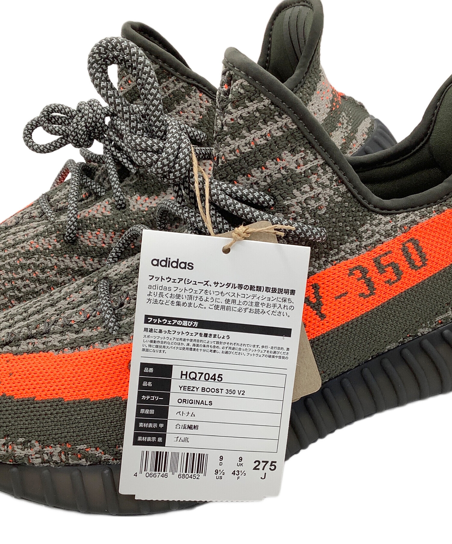 中古・古着通販】adidas (アディダス) adidas YEEZY Boost 350V2 