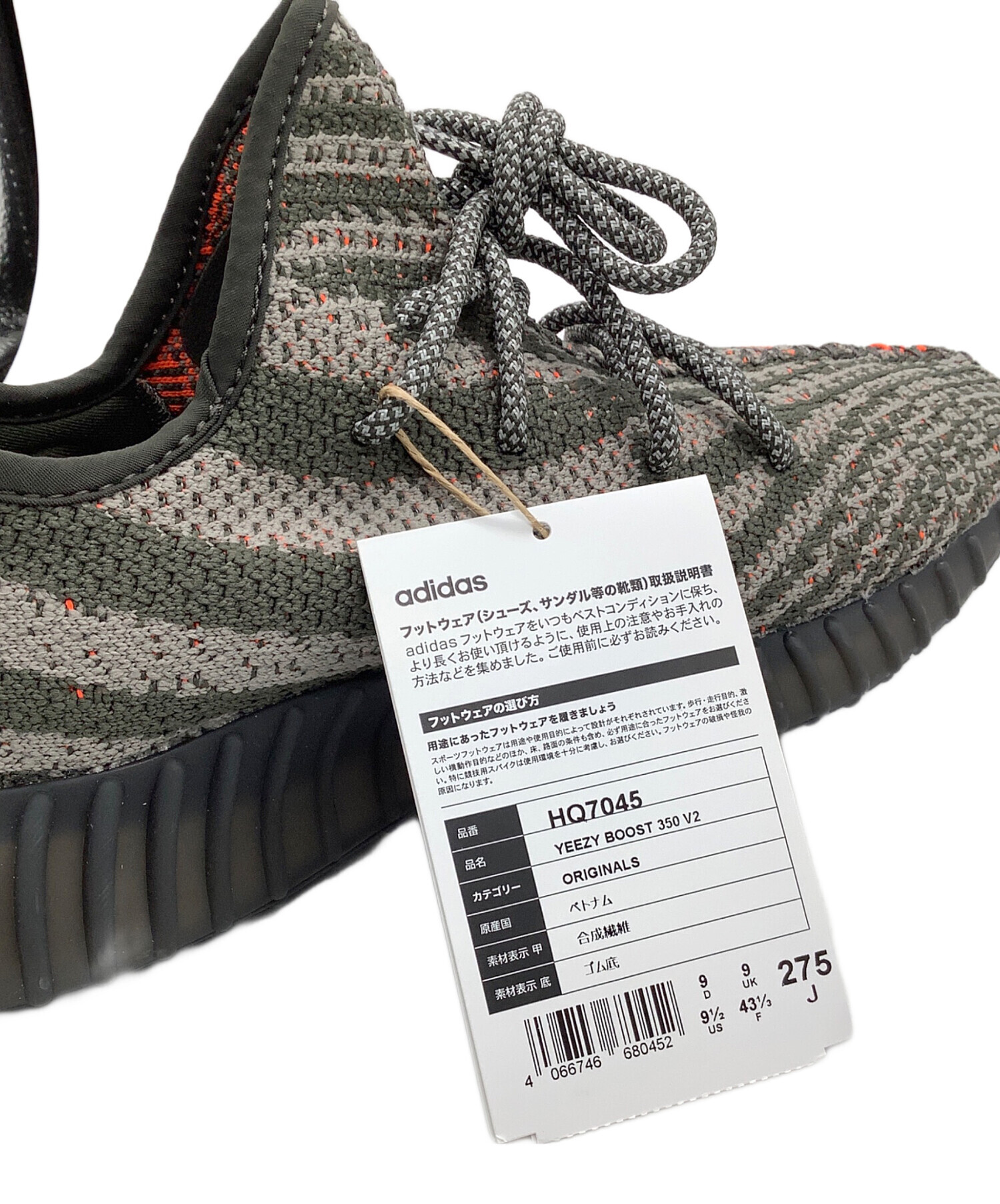 中古・古着通販】adidas (アディダス) adidas YEEZY Boost 350V2 