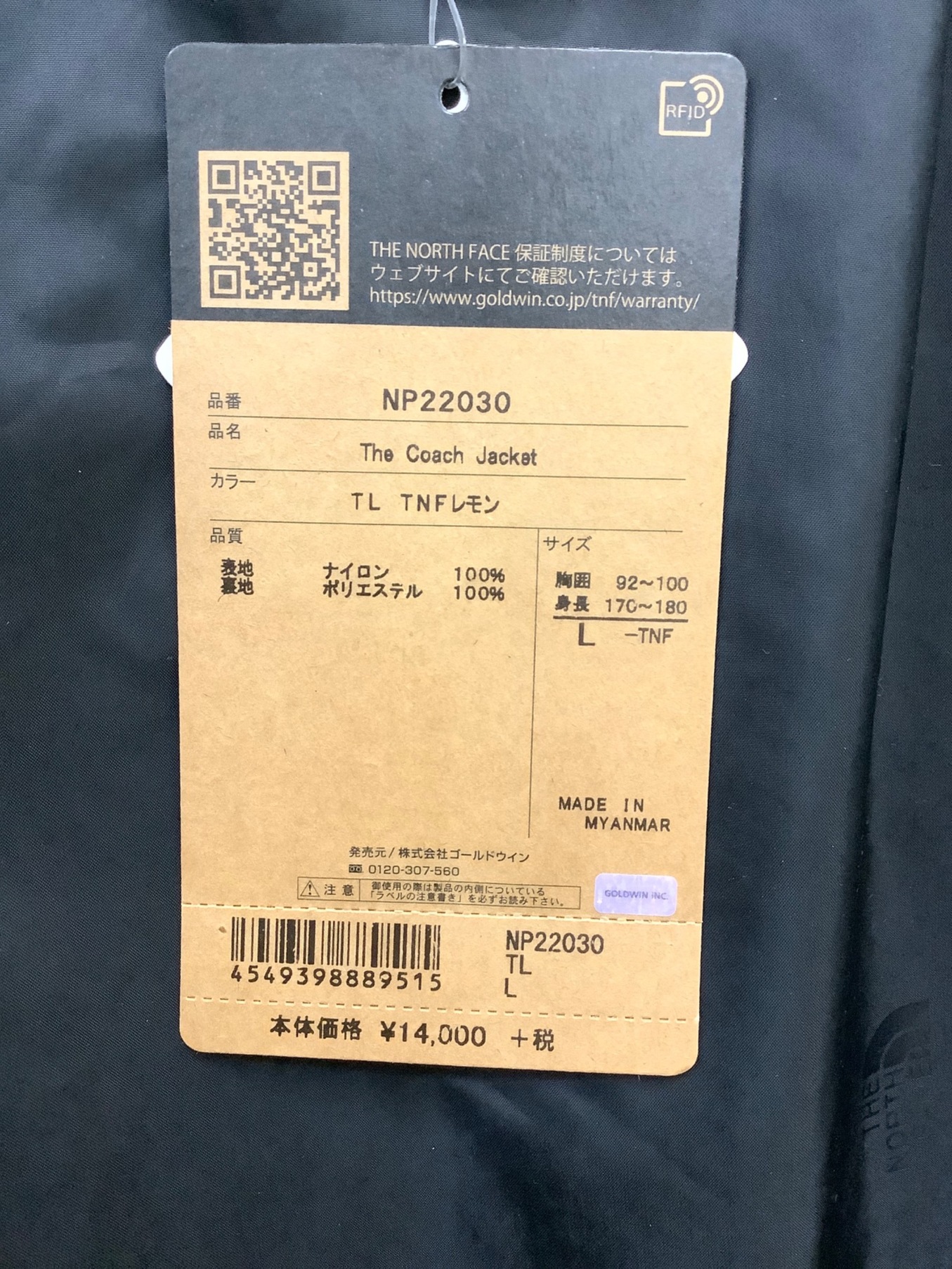 中古・古着通販】THE NORTH FACE (ザ ノース フェイス) コーチ