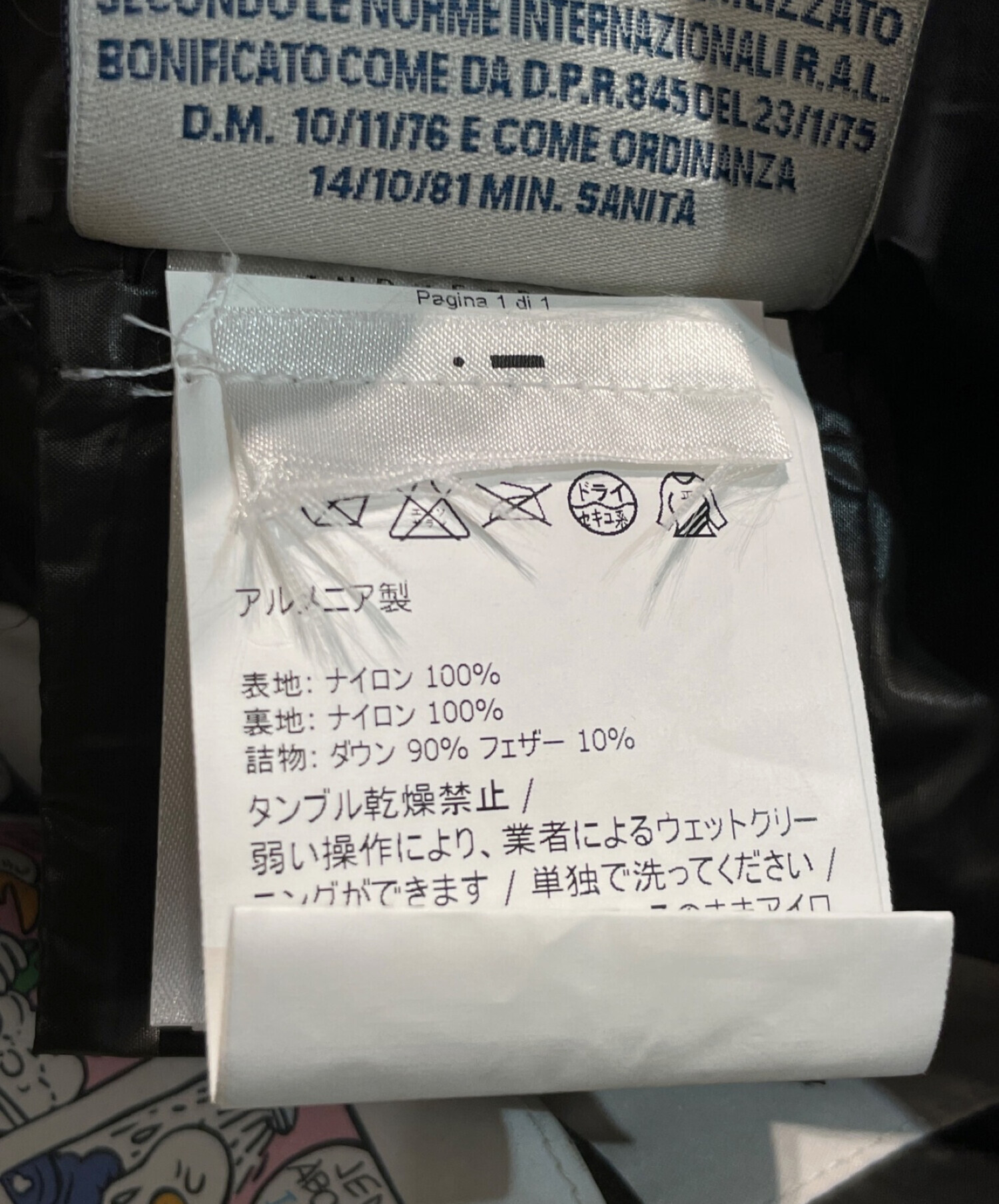 中古・古着通販】MONCLER (モンクレール) BRETHIL ブラック｜ブランド