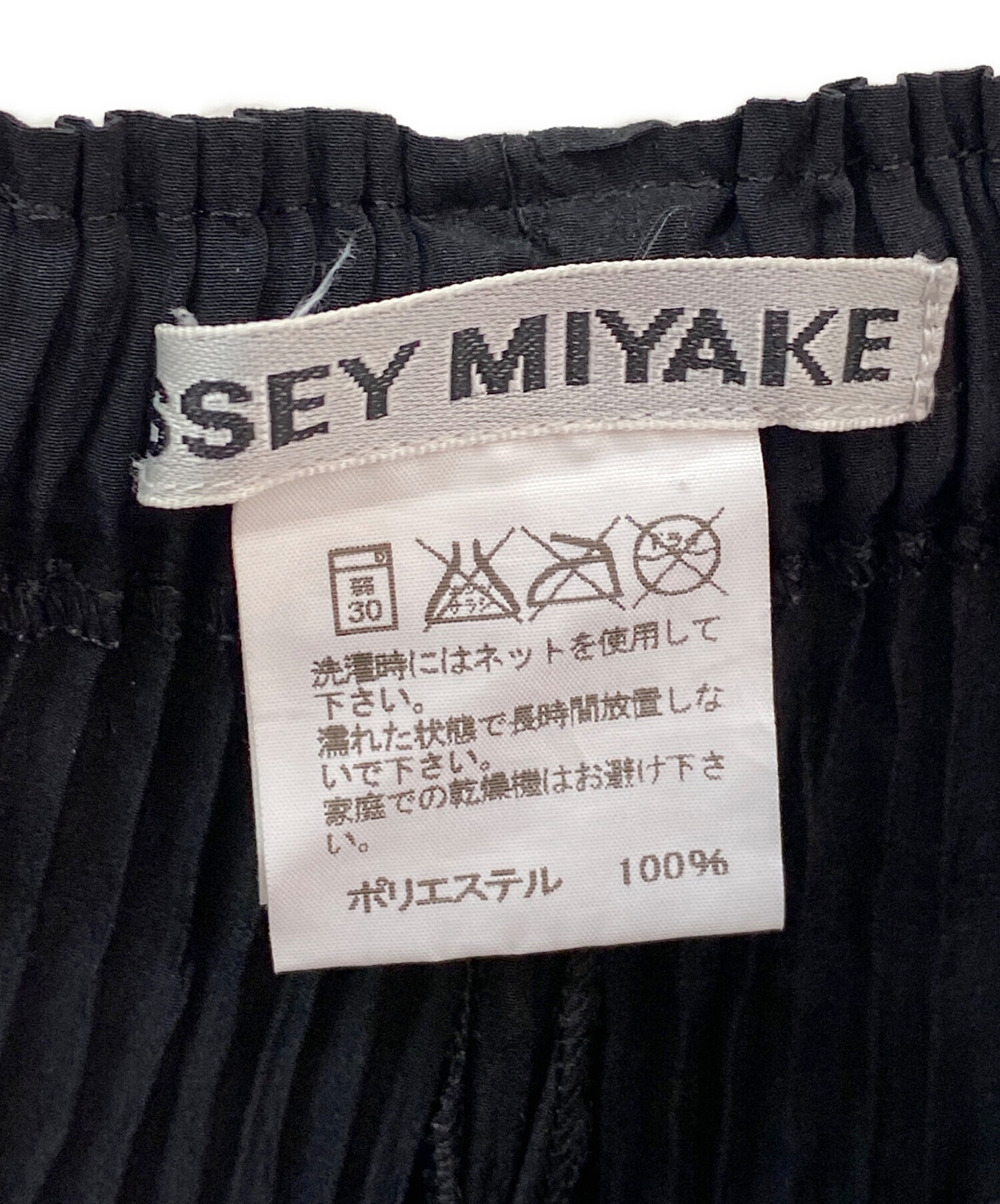 ISSEY MIYAKE (イッセイミヤケ) プリーツパンツ ブラック サイズ:2