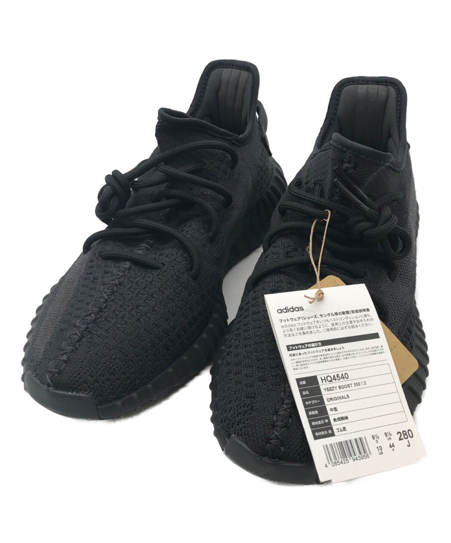 中古・古着通販】adidas (アディダス) YEEZY Boost 350 V2 