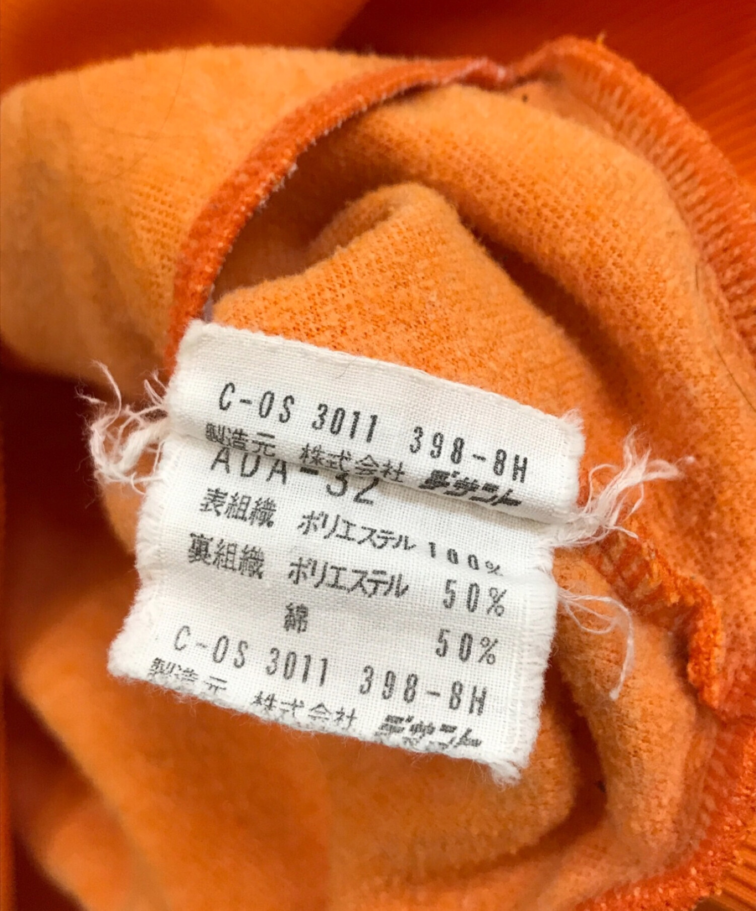 adidas (アディダス) [古着]ハーフジップトラックジャケット オレンジ サイズ:M