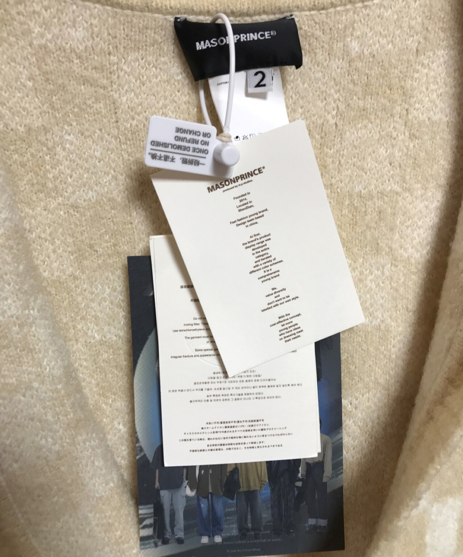 中古・古着通販】MASONPRINCE (メゾンプリンス) ニットカーディガン