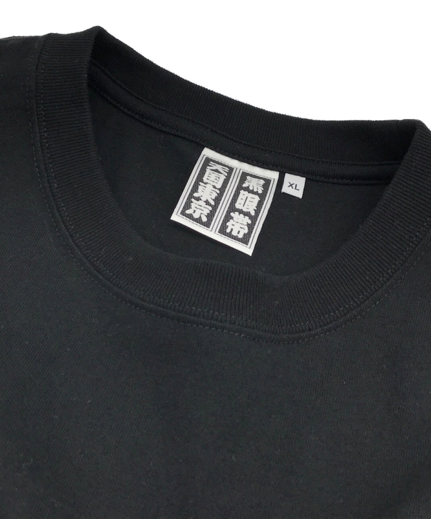 WACKO MARIA×BlackEyePatch (ワコマリア×ブラックアイパッチ) CREW NECK T-SHIRT TYPE-1 ブラック  サイズ:XL