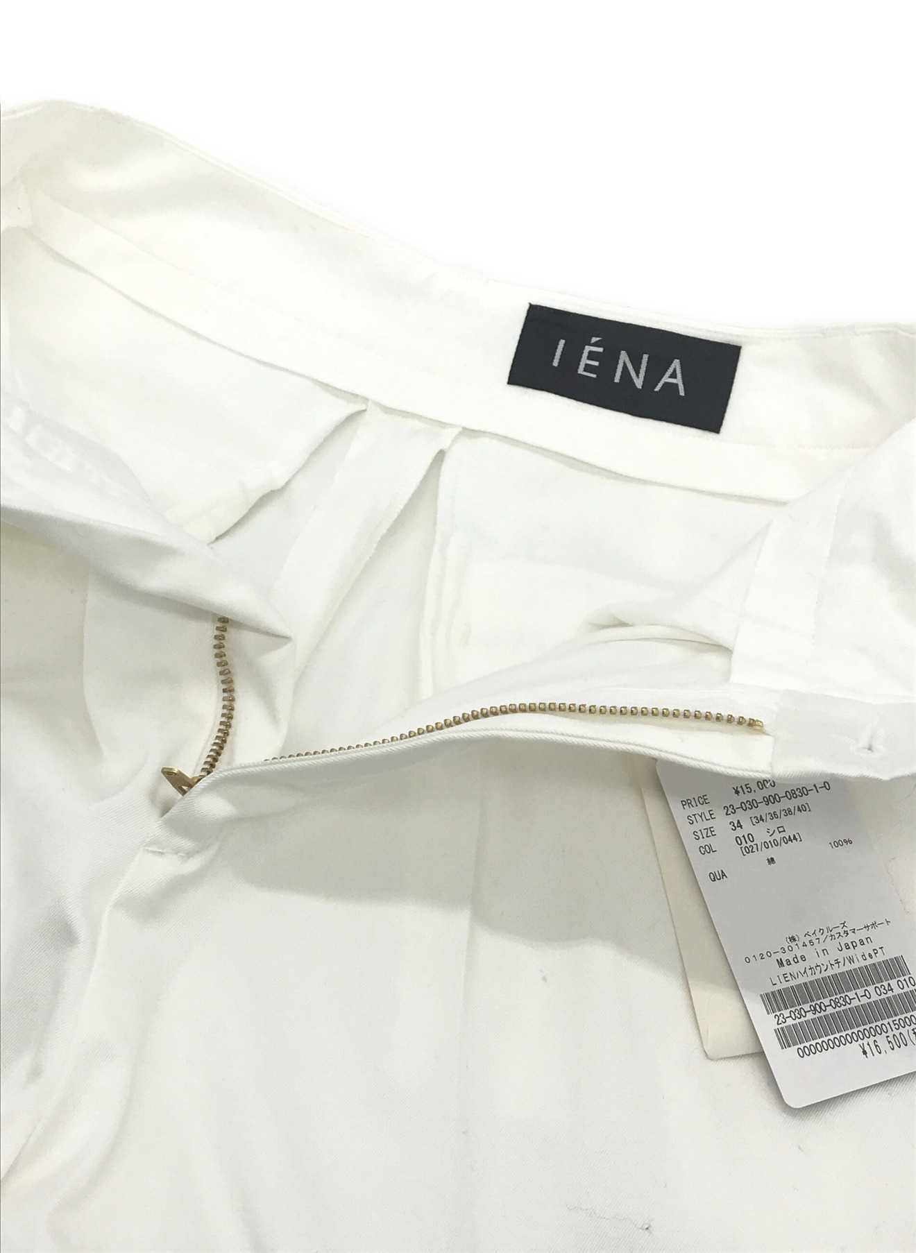 中古・古着通販】IENA (イエナ) LIEN ハイカウントチノ ワイドパンツ