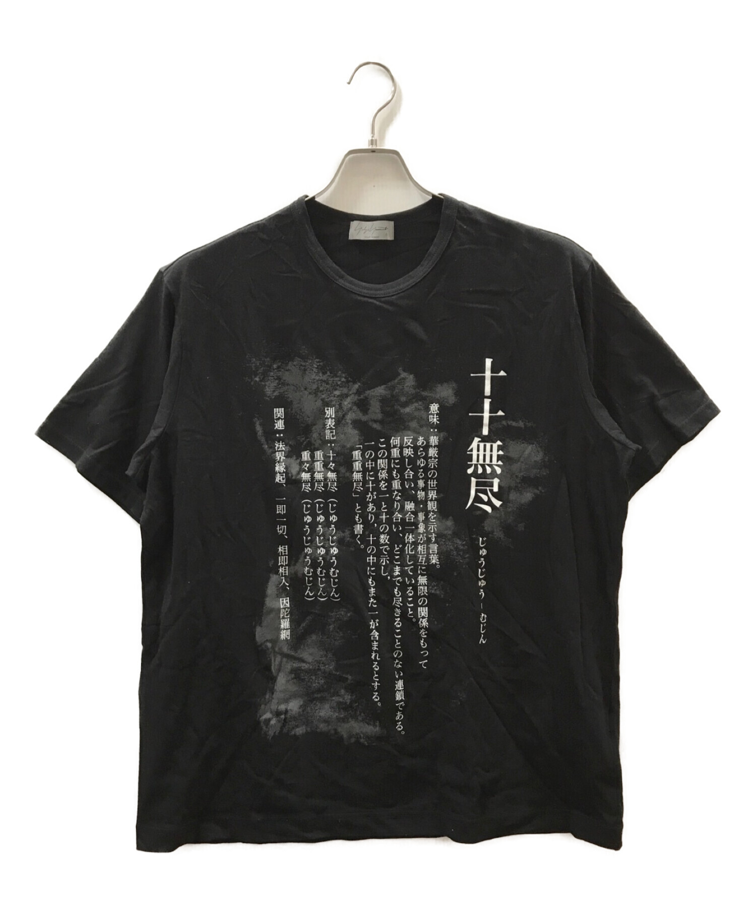 中古・古着通販】Yohji Yamamoto pour homme (ヨウジヤマモト