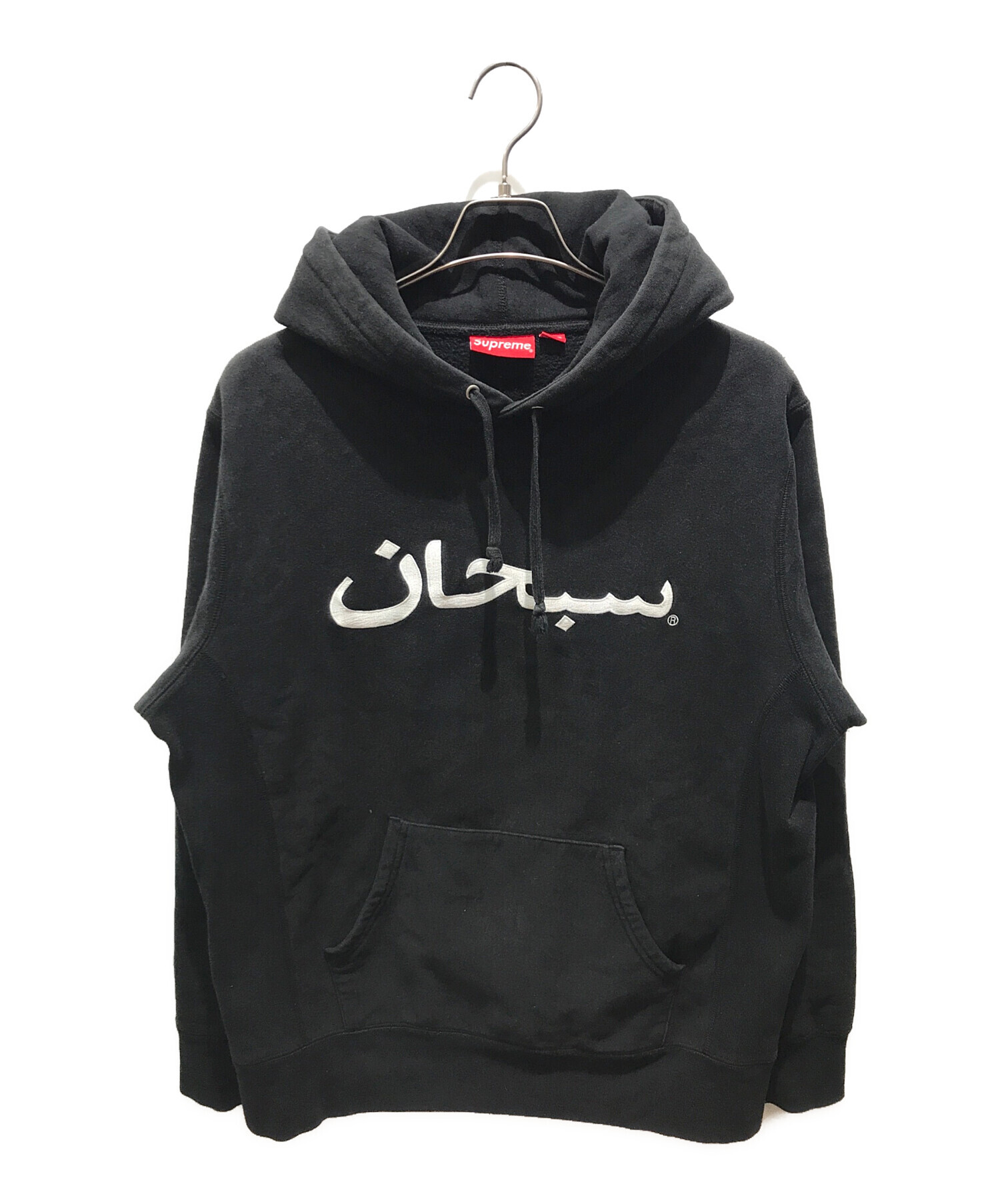 中古・古着通販】SUPREME (シュプリーム) Arabic Logo Hooded Sweatshirt. ブラック  サイズ:L｜ブランド・古着通販 トレファク公式【TREFAC FASHION】スマホサイト