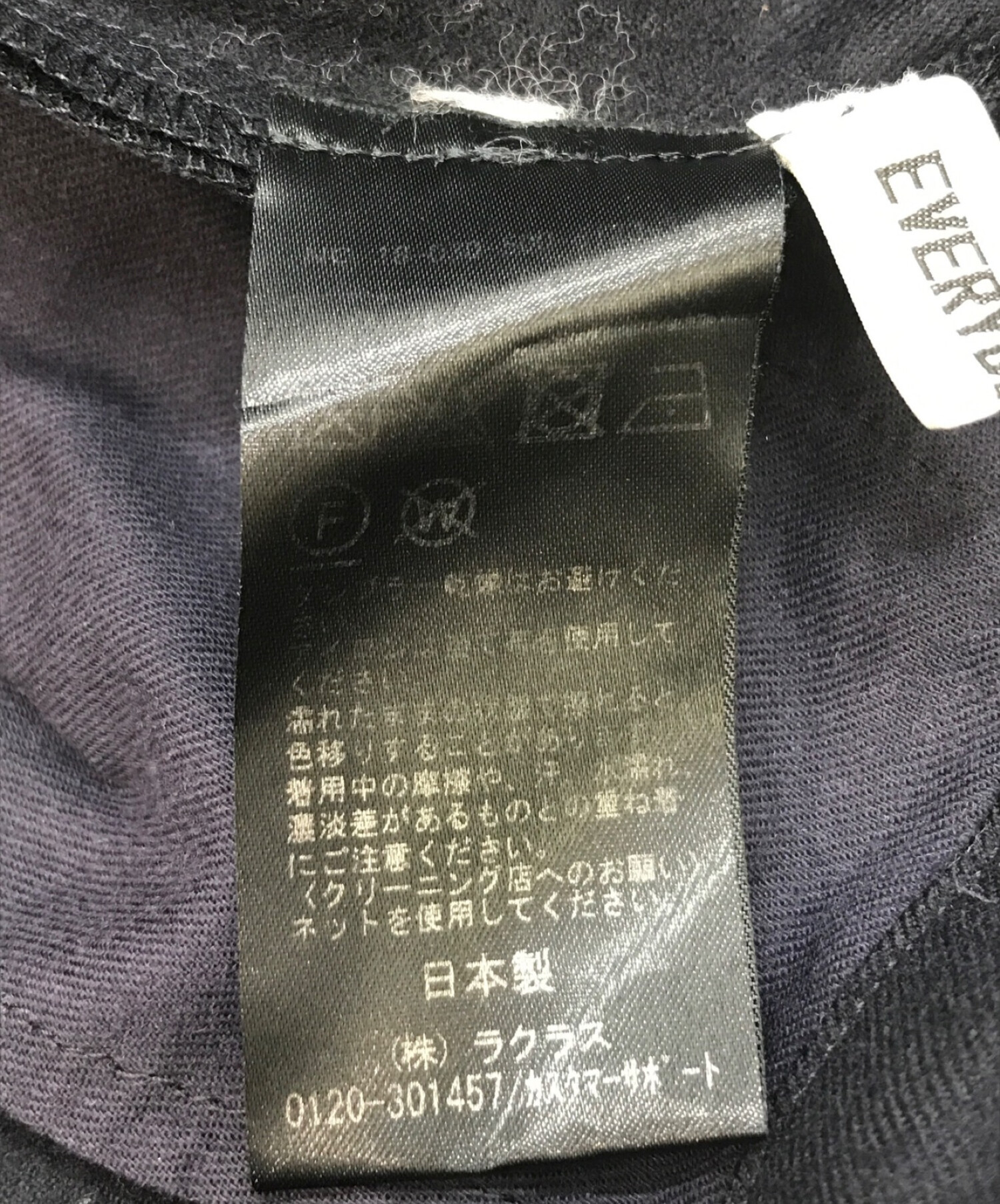 中古・古着通販】EVERYDAY I LIKE. (エヴリデイ アイ ライク) ZIP