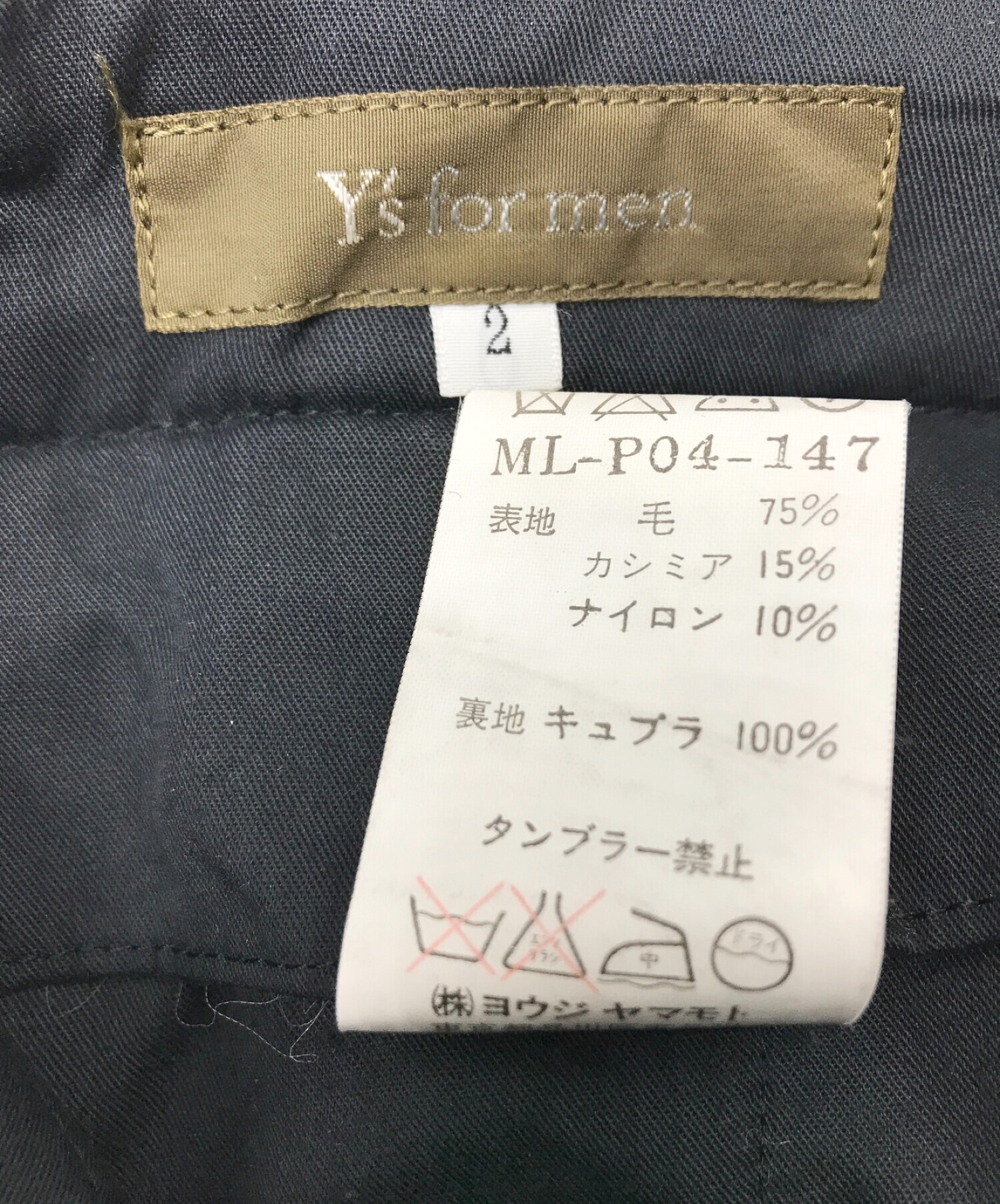 Y's for men (ワイズフォーメン) カシミヤ混セットアップスーツ ブラック サイズ:2