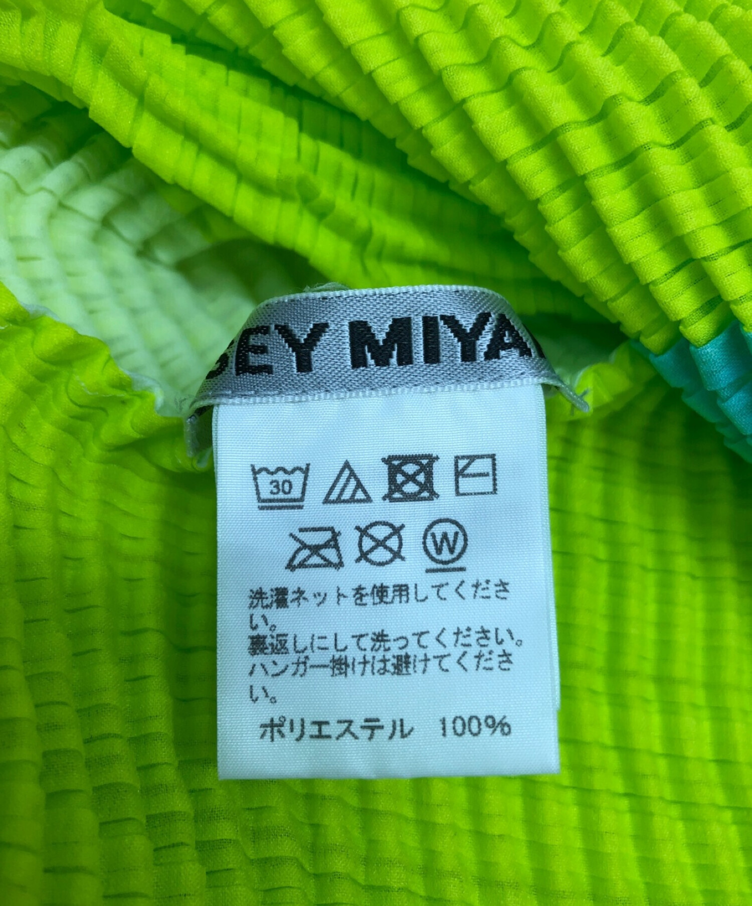 ISSEY MIYAKE (イッセイミヤケ) プリーツワンピース グリーン サイズ:SIZE 2