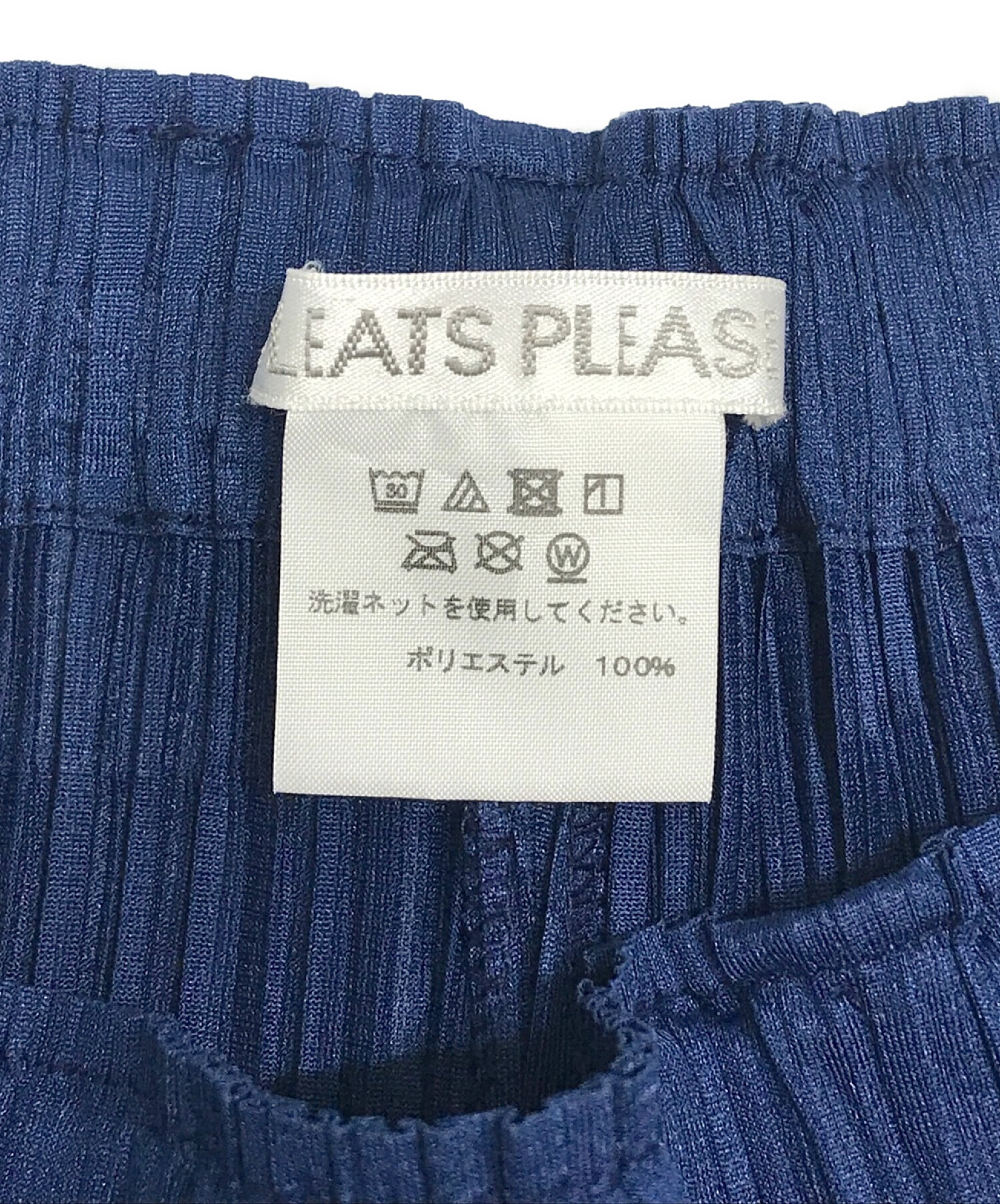 中古・古着通販】PLEATS PLEASE (プリーツプリーズ) プリーツパンツ