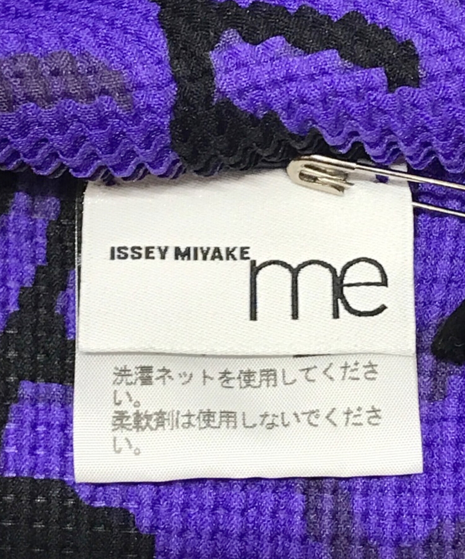 中古・古着通販】me ISSEY MIYAKE (ミーイッセイ ミヤケ) プリーツ