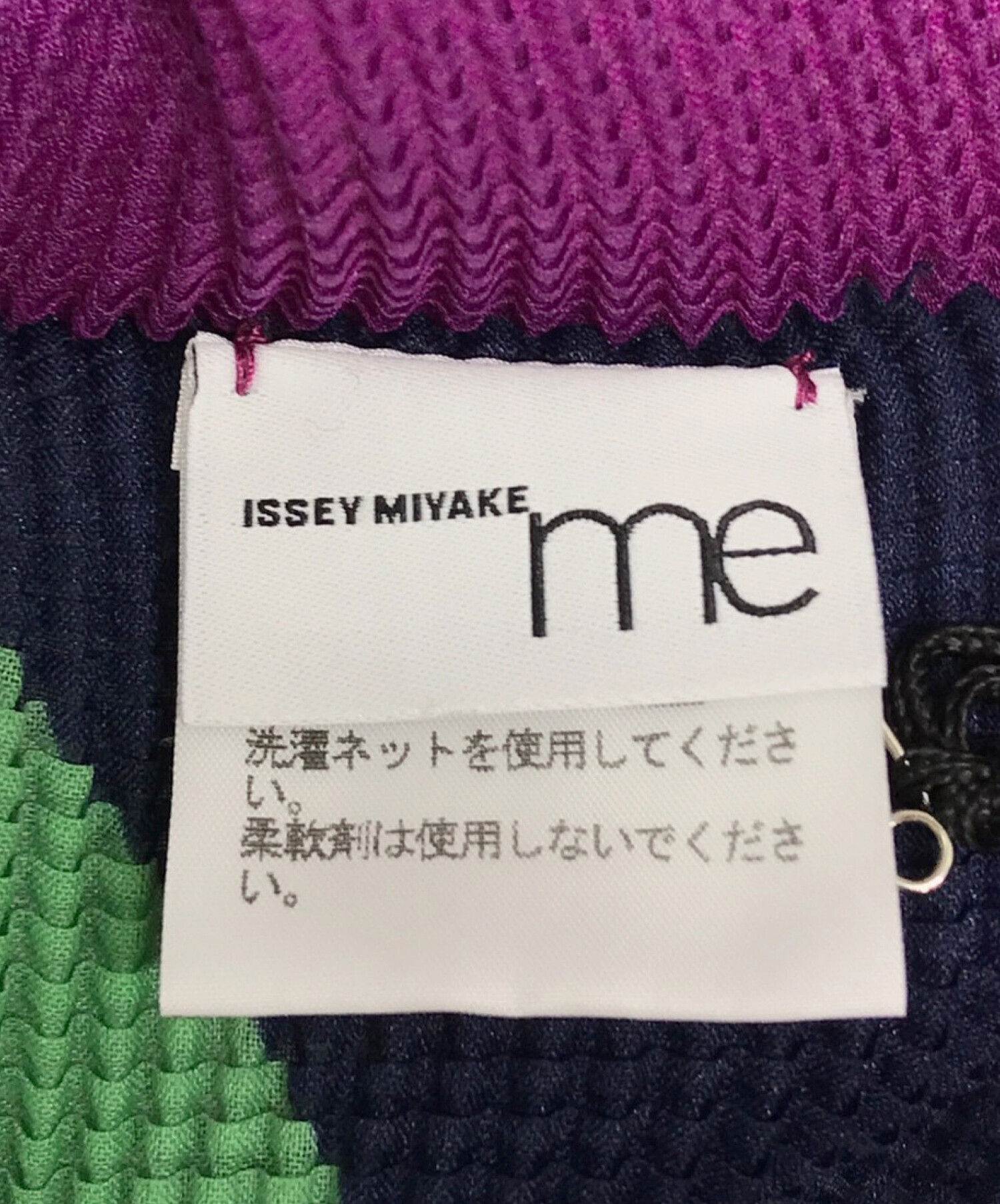 素晴らしい 【中古】ミー イッセイミヤケ me イエロー【サイズ表記なし