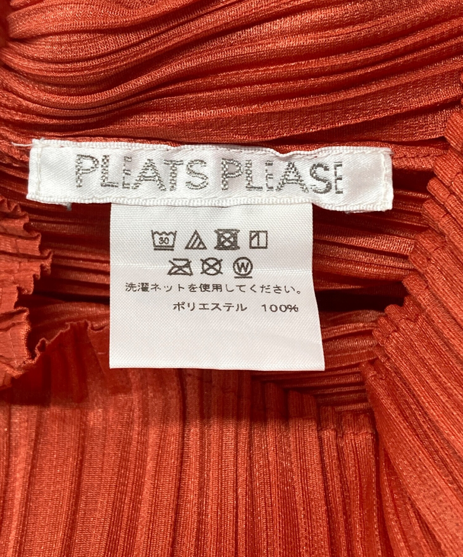 中古・古着通販】PLEATS PLEASE (プリーツプリーズ) プリーツロングワンピース オレンジ サイズ:SIZE 2｜ブランド・古着通販  トレファク公式【TREFAC FASHION】スマホサイト