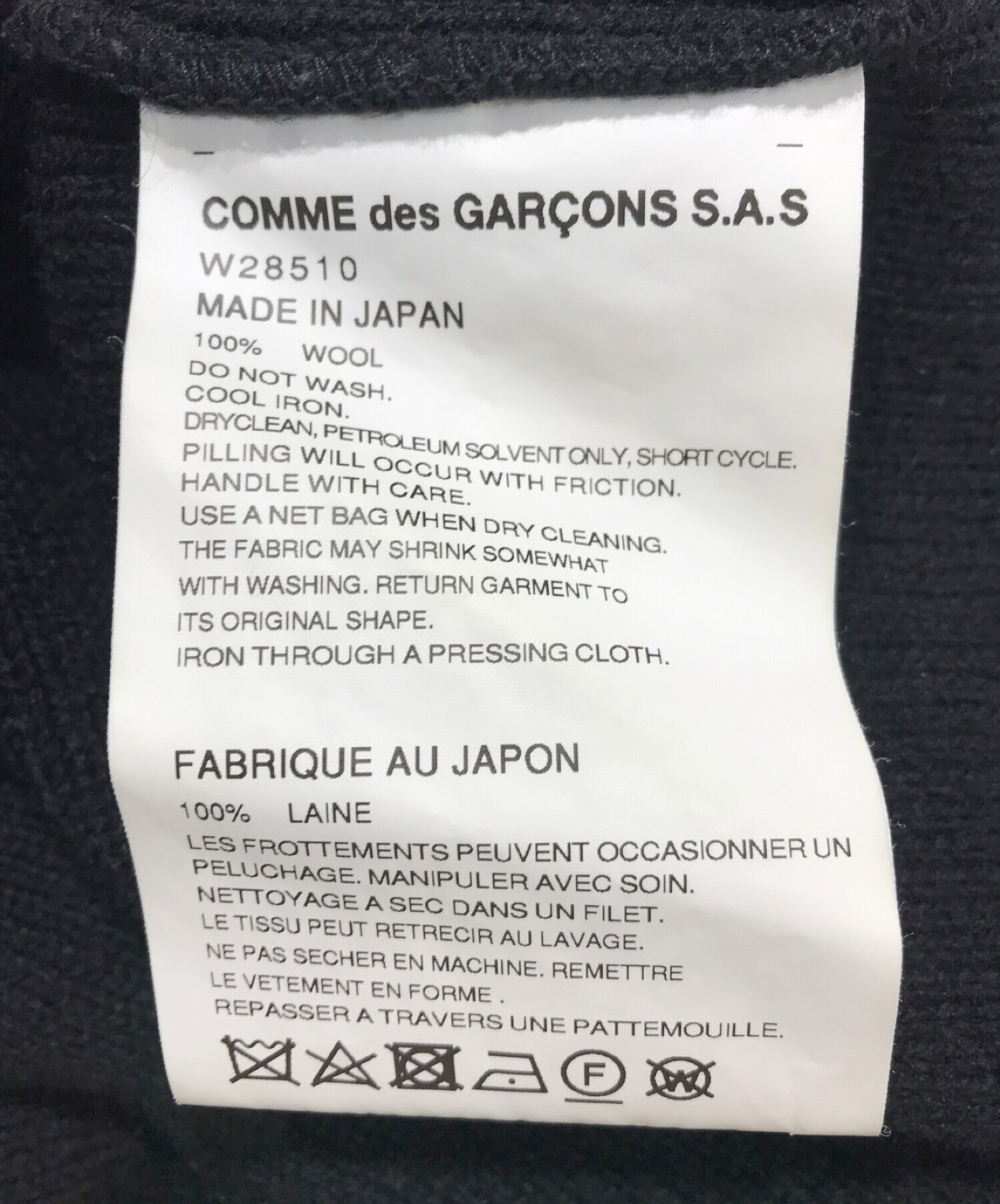 COMME des GARCONS SHIRT (コムデギャルソンシャツ) デザインスリットニット ブラック サイズ:Ｓ