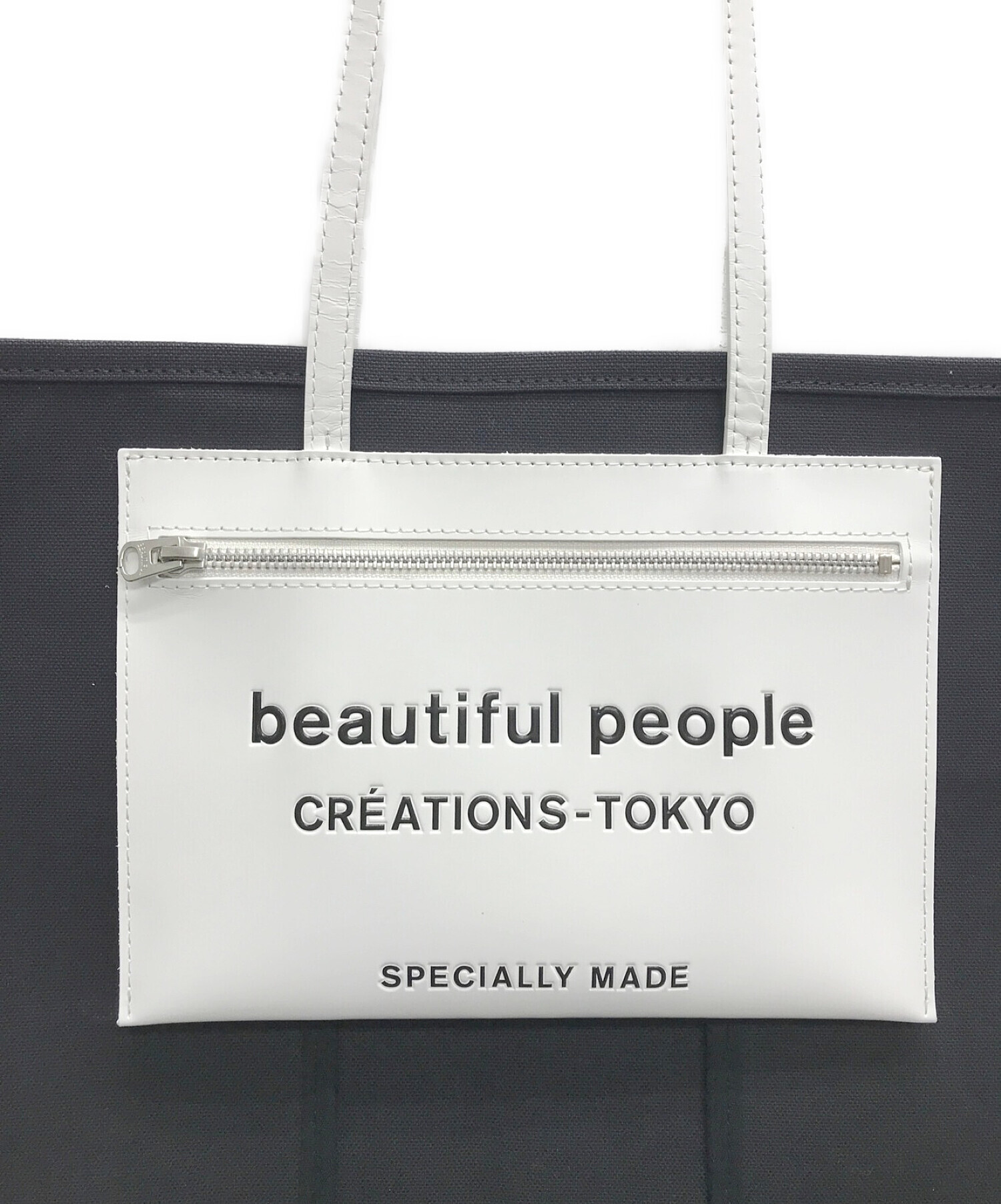 中古・古着通販】beautiful people (ビューティフルピープル) lining logo pocket tote bag  ブラック×ホワイト｜ブランド・古着通販 トレファク公式【TREFAC FASHION】スマホサイト