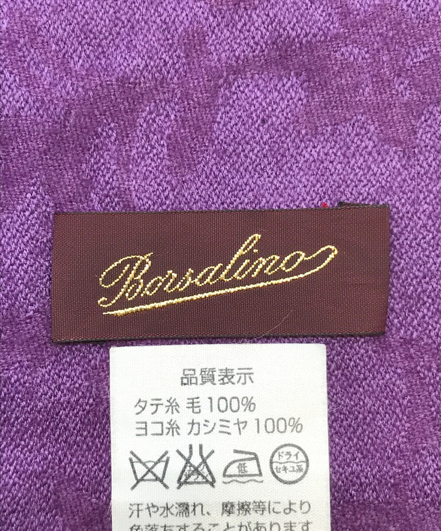 BORSALINO (ボルサリーノ) カシミヤストール パープル