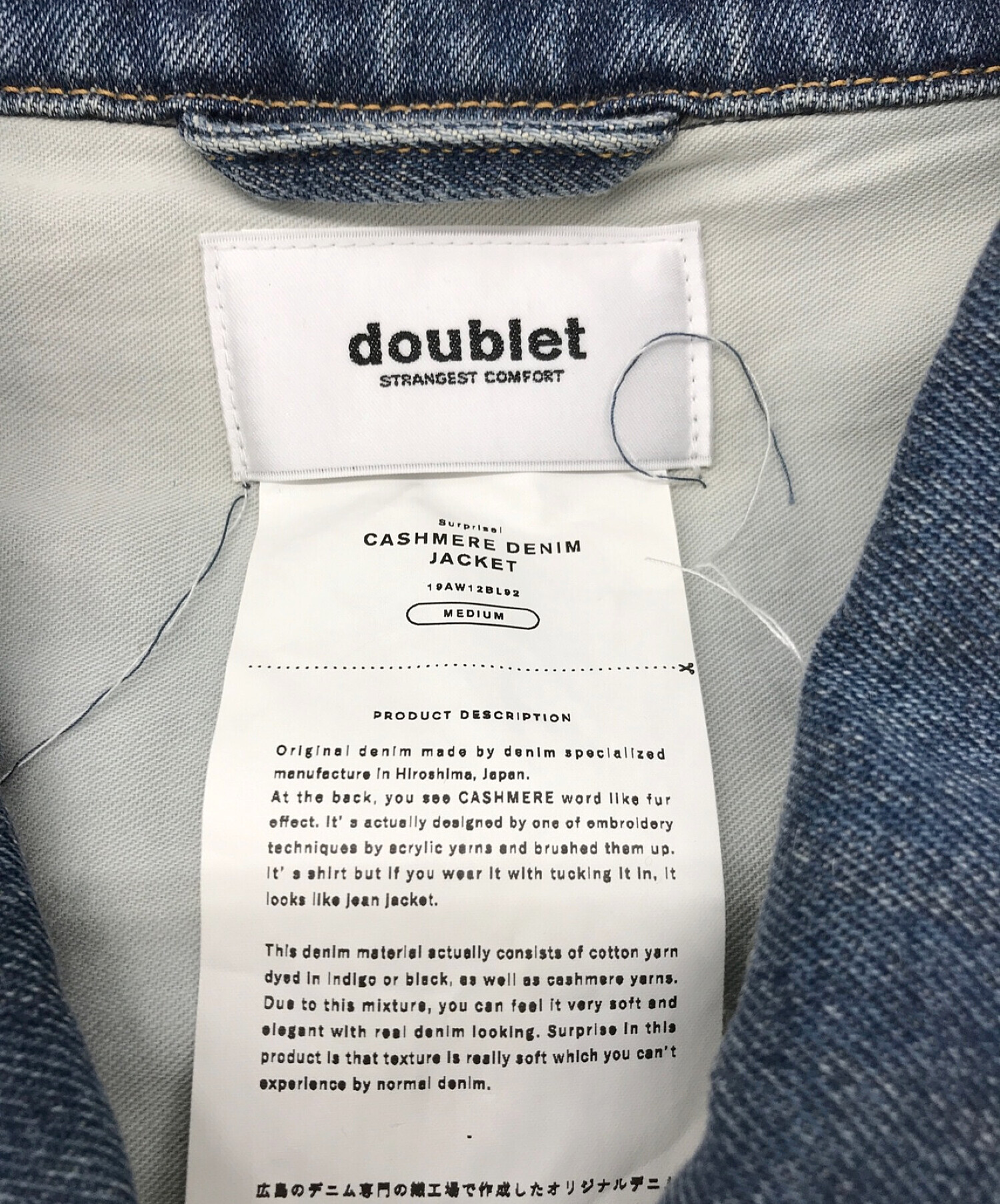 doublet (ダブレット) カシミヤデニムジャケット インディゴ サイズ:MEDIUM