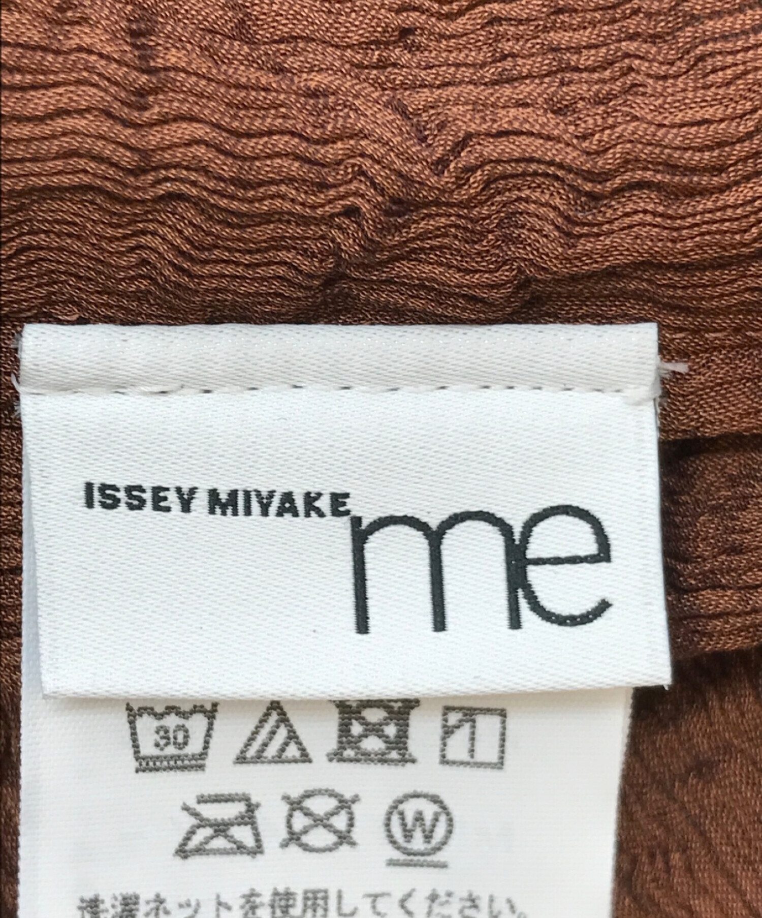 中古・古着通販】ISSEY MIYAKE me (イッセイ ミヤケ ミー) クルー 