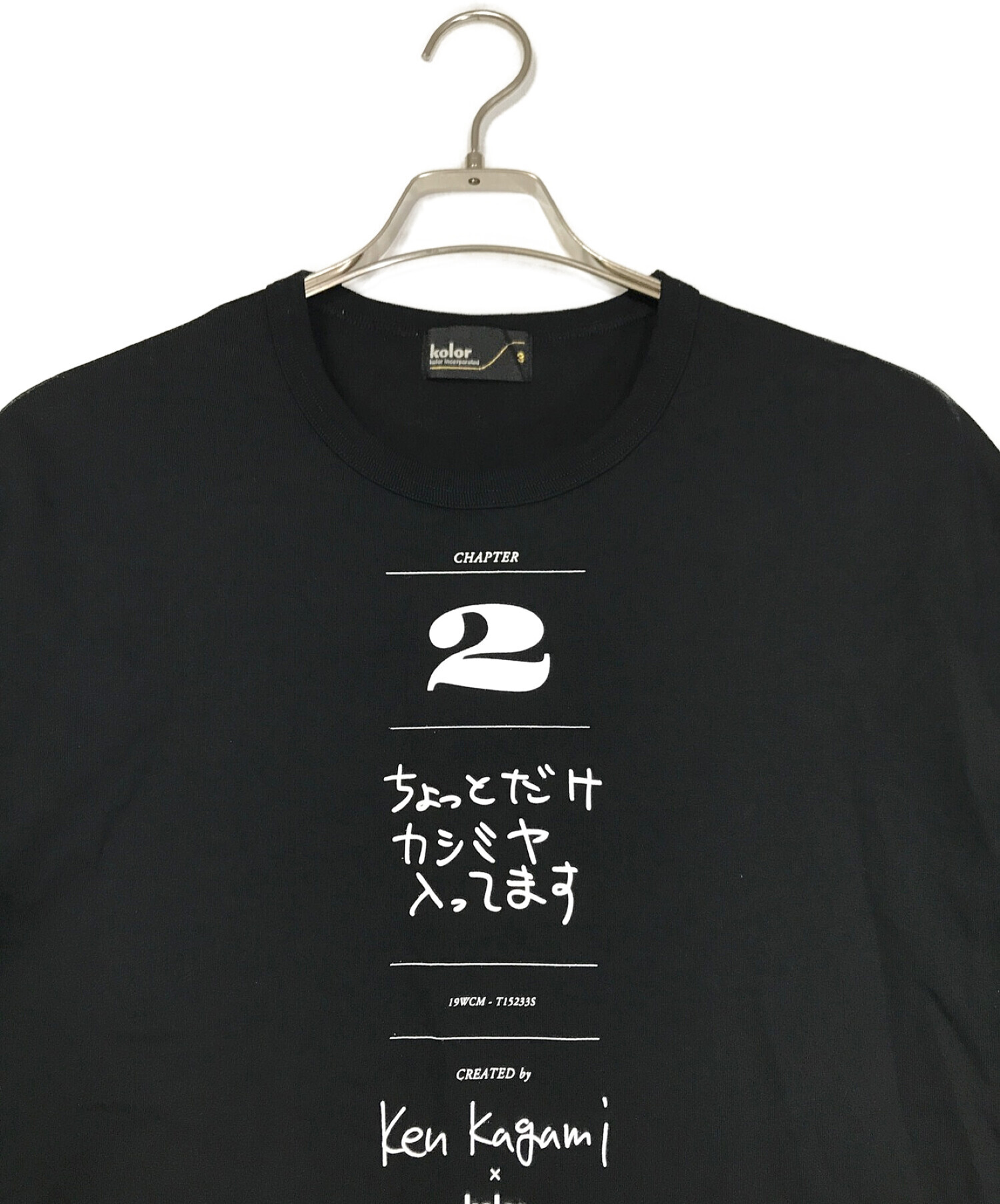KOLOR × Ken Kagami (カラー × ケンカガミ) ちょっとだけカシミヤ入ってますTシャツ ブラック サイズ:3