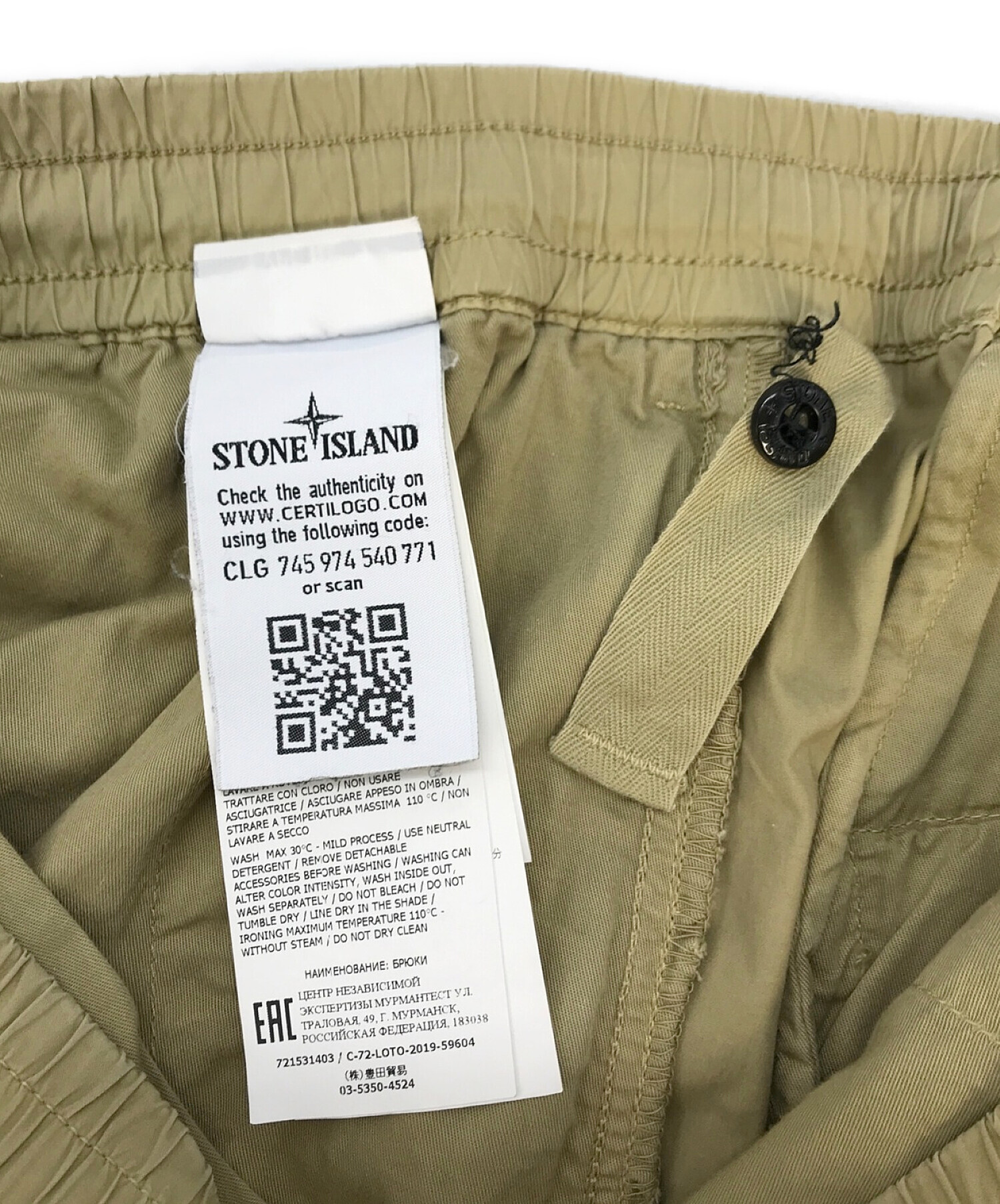 STONE ISLAND (ストーンアイランド) コットンポプリンストレッチシャーリングテーパードカーゴパンツ ベージュ サイズ:32