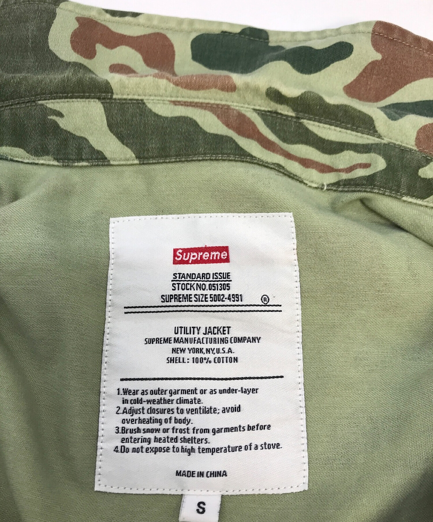 中古・古着通販】SUPREME (シュプリーム) Utility jacket カーキ