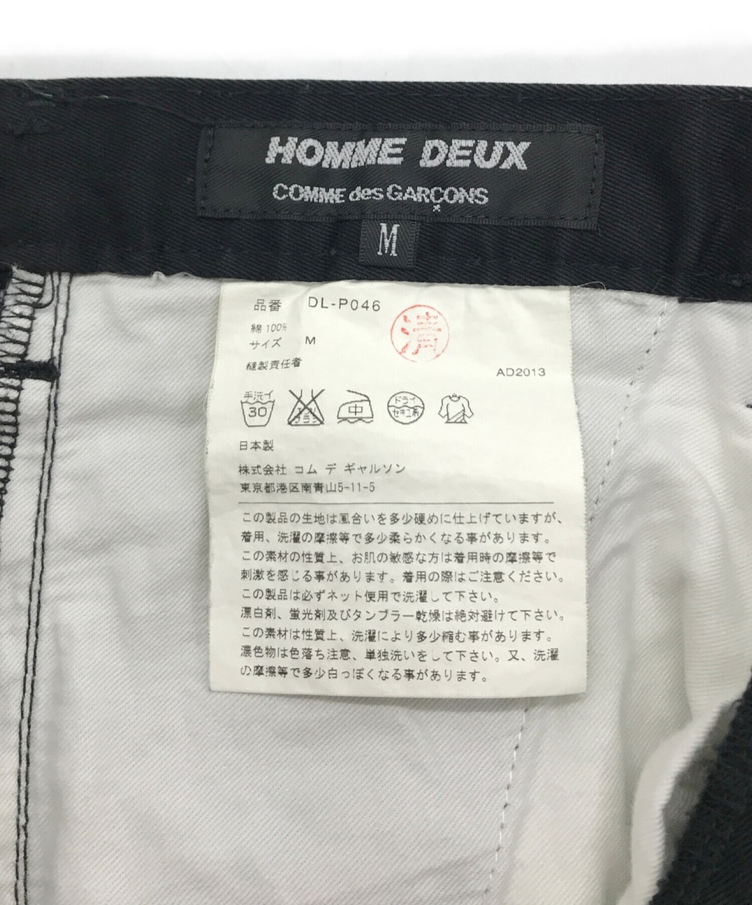 COMME des GARCONS HOMME DEUX (コムデギャルソン オム ドゥ) タックチノパン ブラック サイズ:M