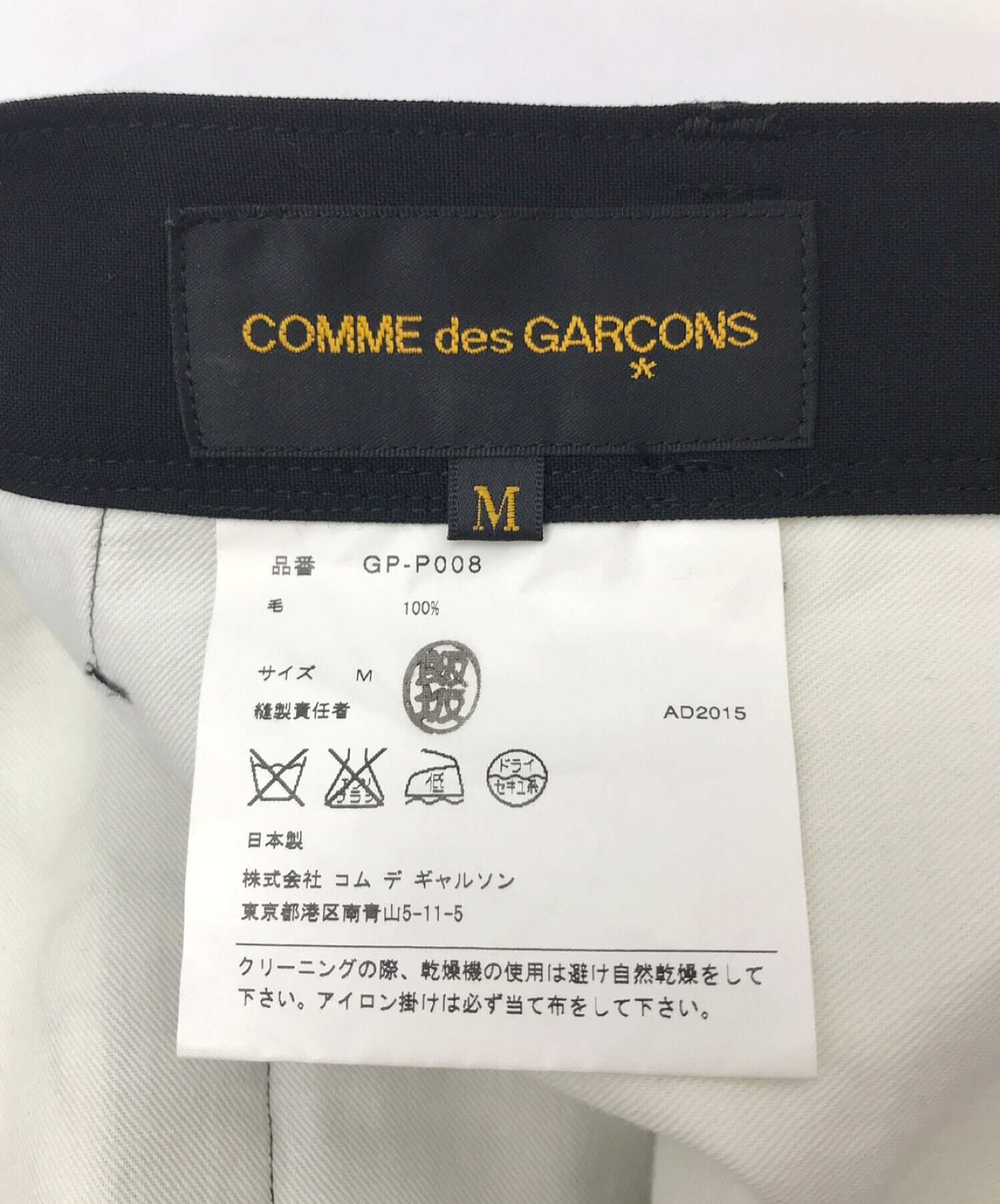 COMME des GARCONS (コムデギャルソン) パンツ ブラック サイズ:M