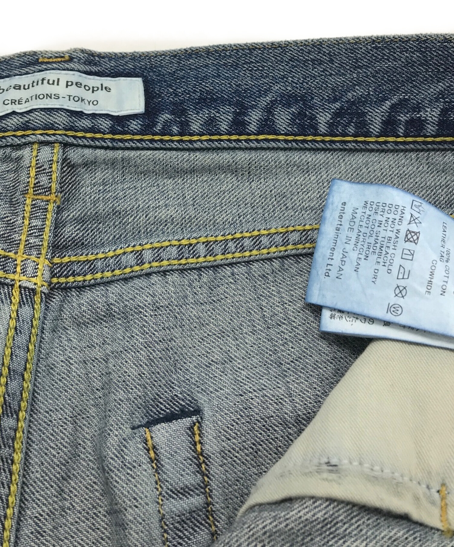 中古・古着通販】beautiful people (ビューティフルピープル) selvedge