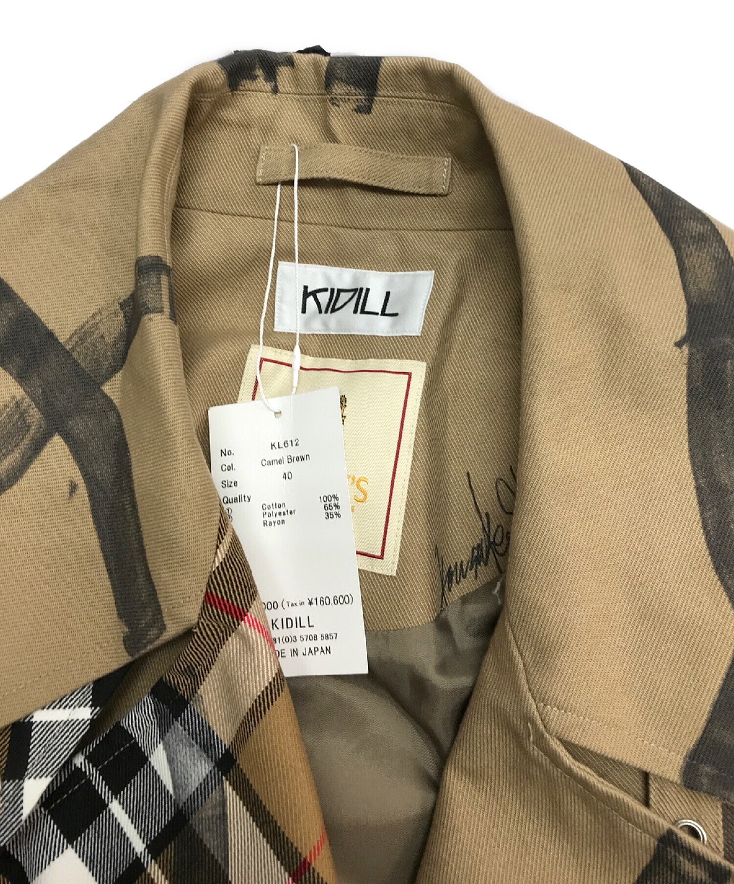 中古・古着通販】KIDILL×CORBY's (キディル×コービーズ) チェック