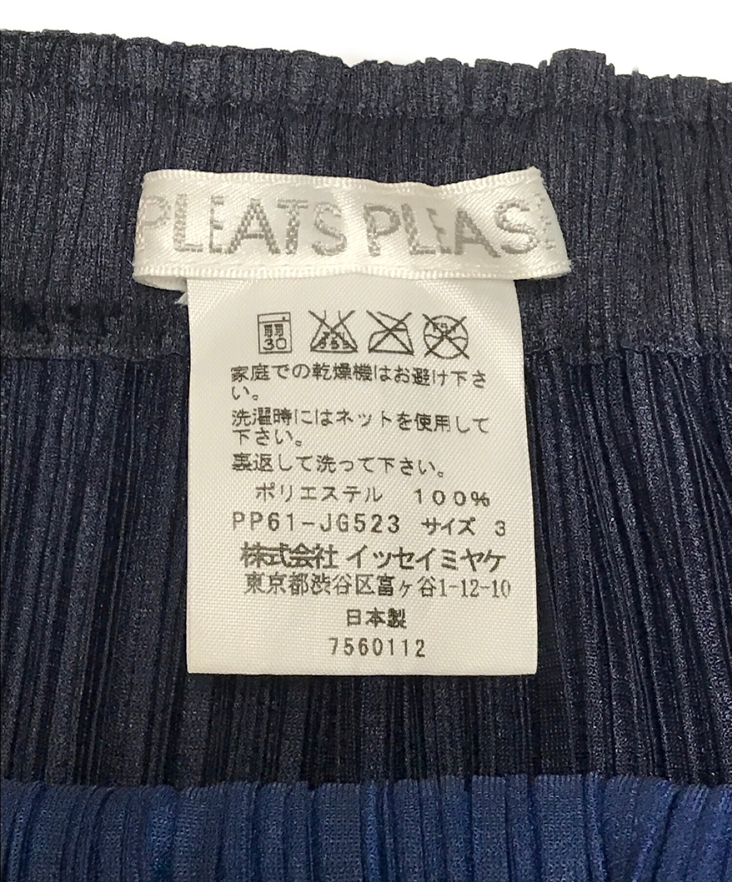 PLEATS PLEASE (プリーツプリーズ) カッティングロングプリーツスカート ネイビー サイズ:3