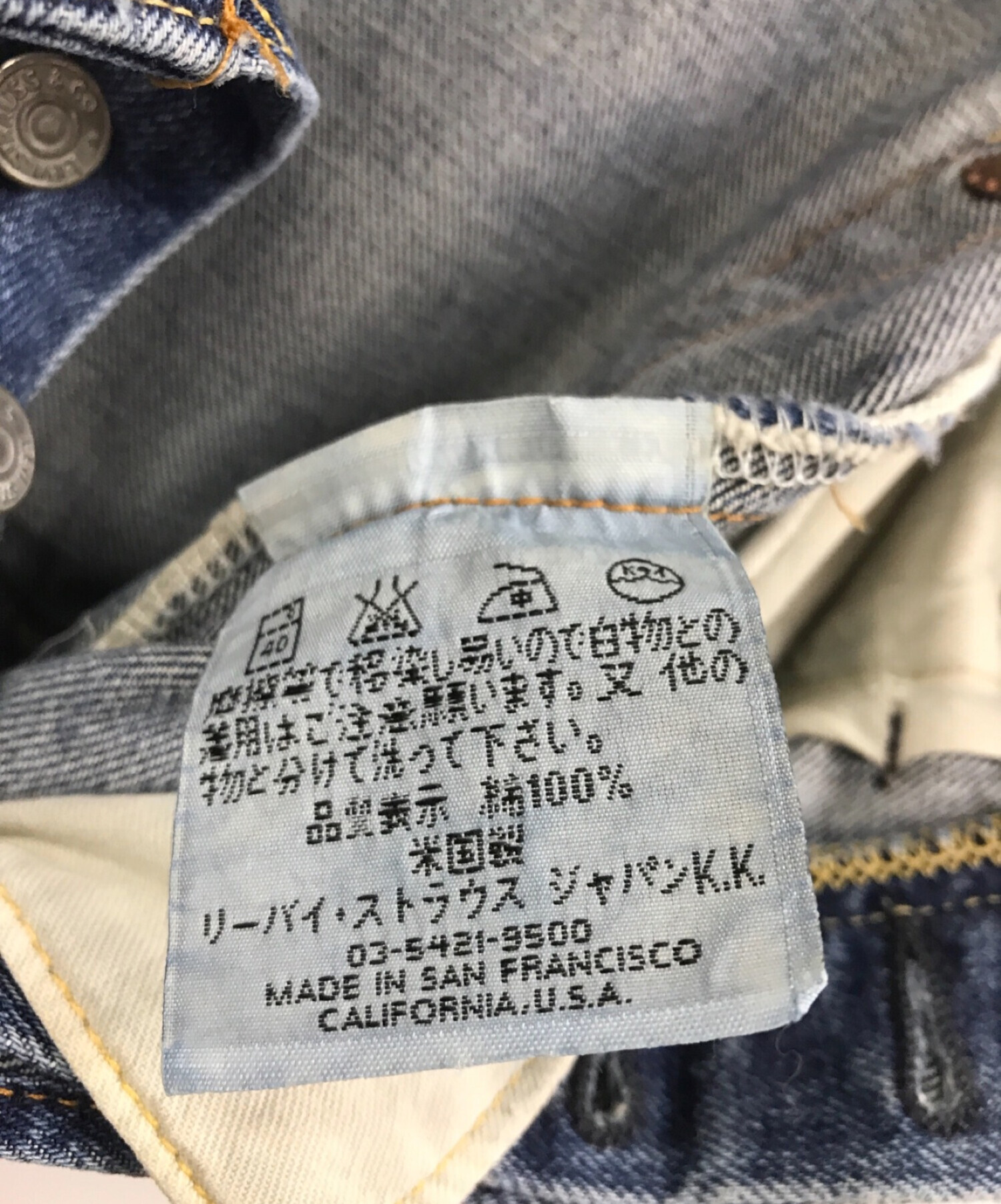 中古・古着通販】LEVI'S (リーバイス) 90's 501XXセルビッチデニム