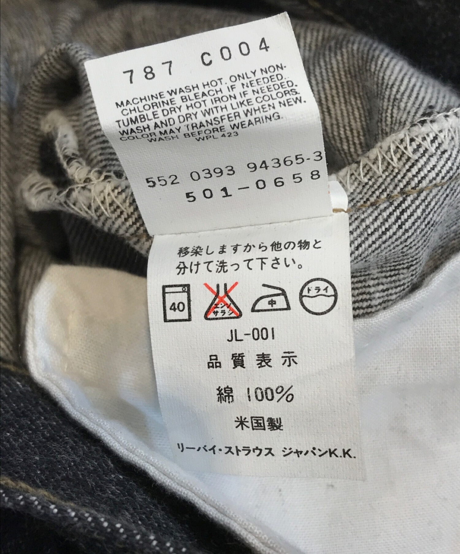 中古・古着通販】LEVI'S (リーバイス) 先染めブラックデニムパンツ