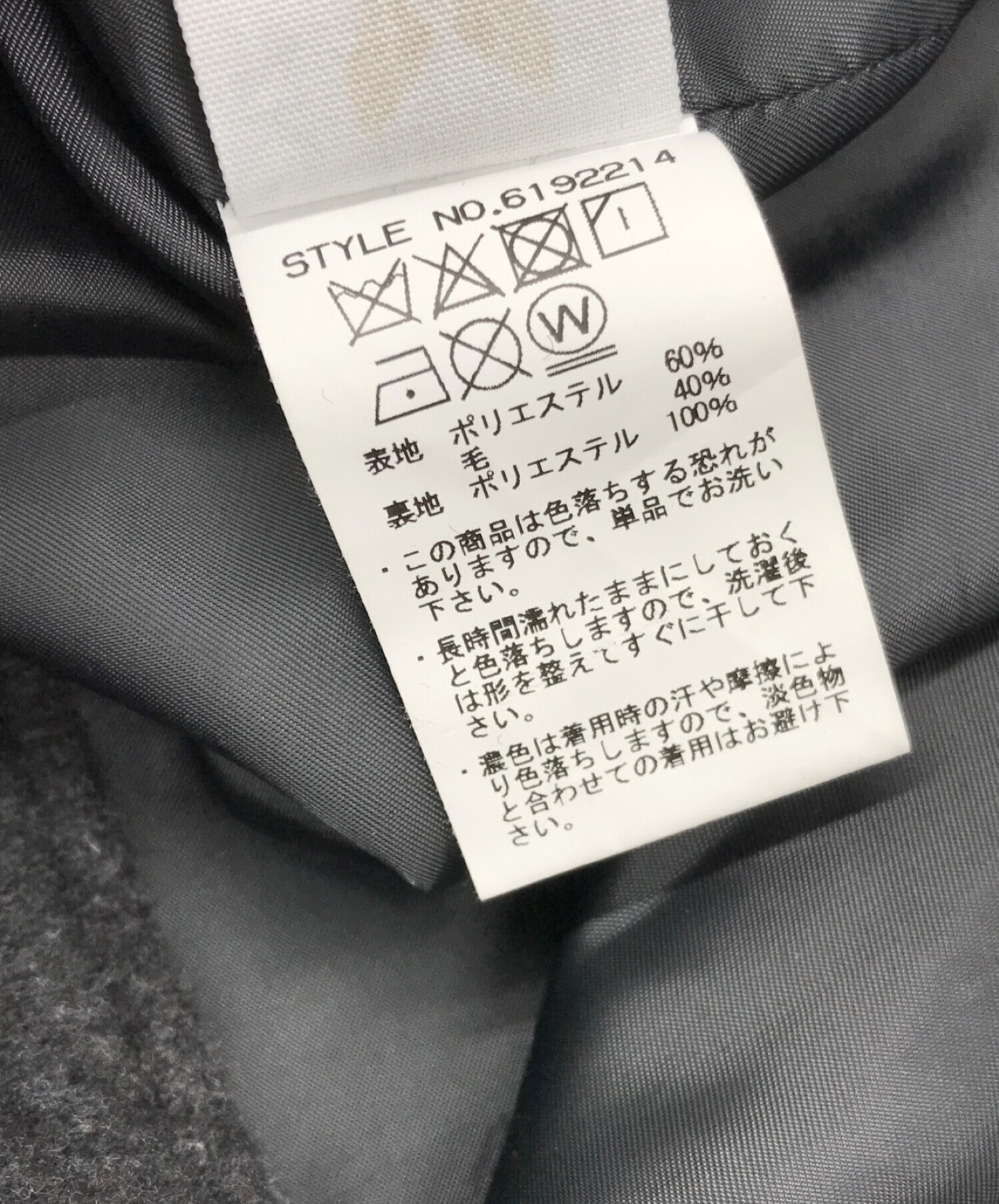 中古・古着通販】AVIREX (アヴィレックス) OVER DETAIL COAT グレー