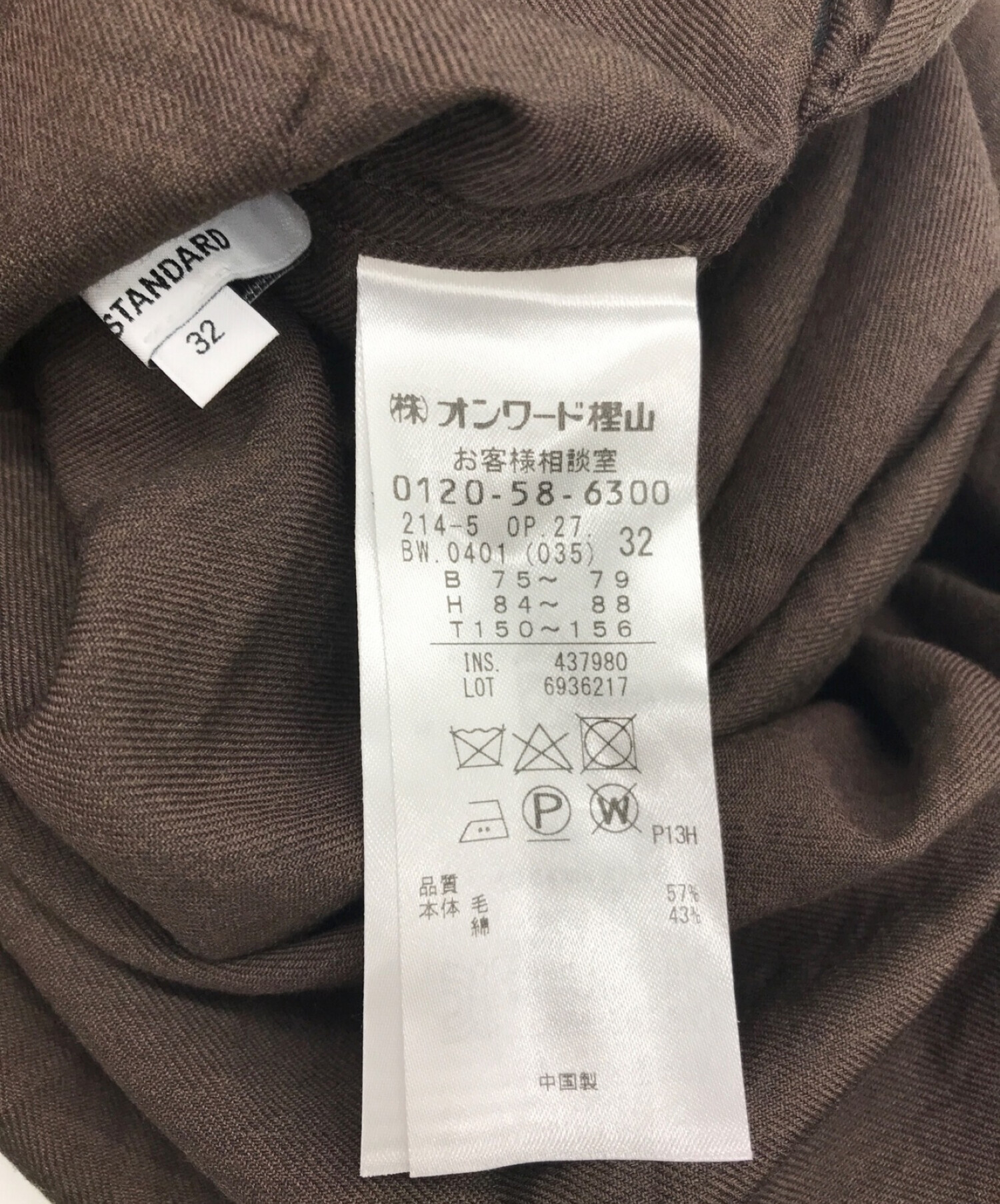 中古・古着通販】23区 MY STANDARD (ニジュウサンク) CANCLINI シャツ