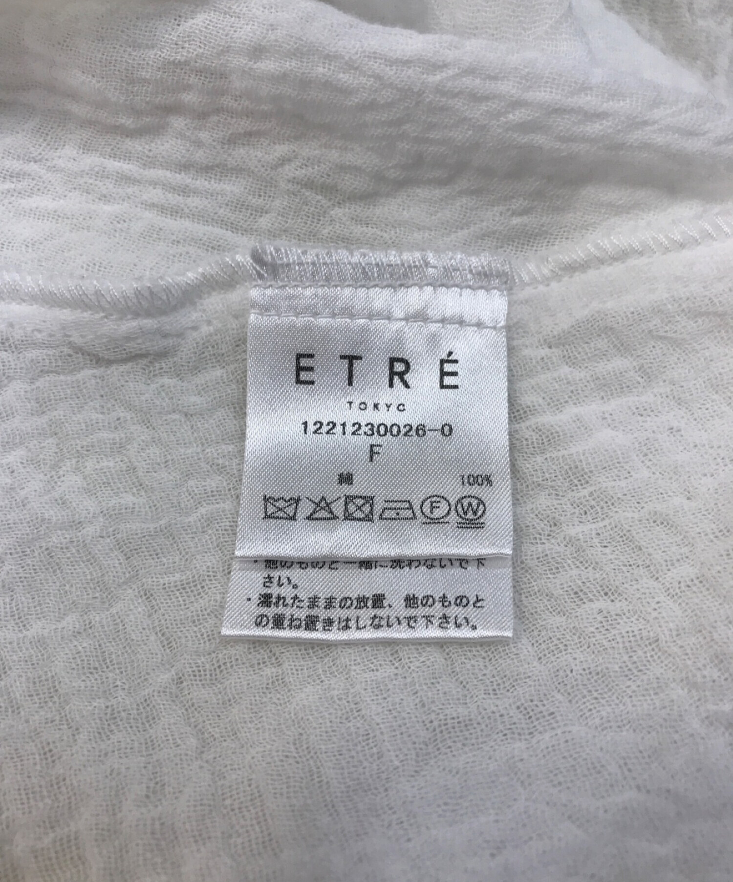 ETRE TOKYO (エトレトウキョウ) ダブルガーゼラダーレースワンピース 1221230026-0 ホワイト サイズ:F 未使用品